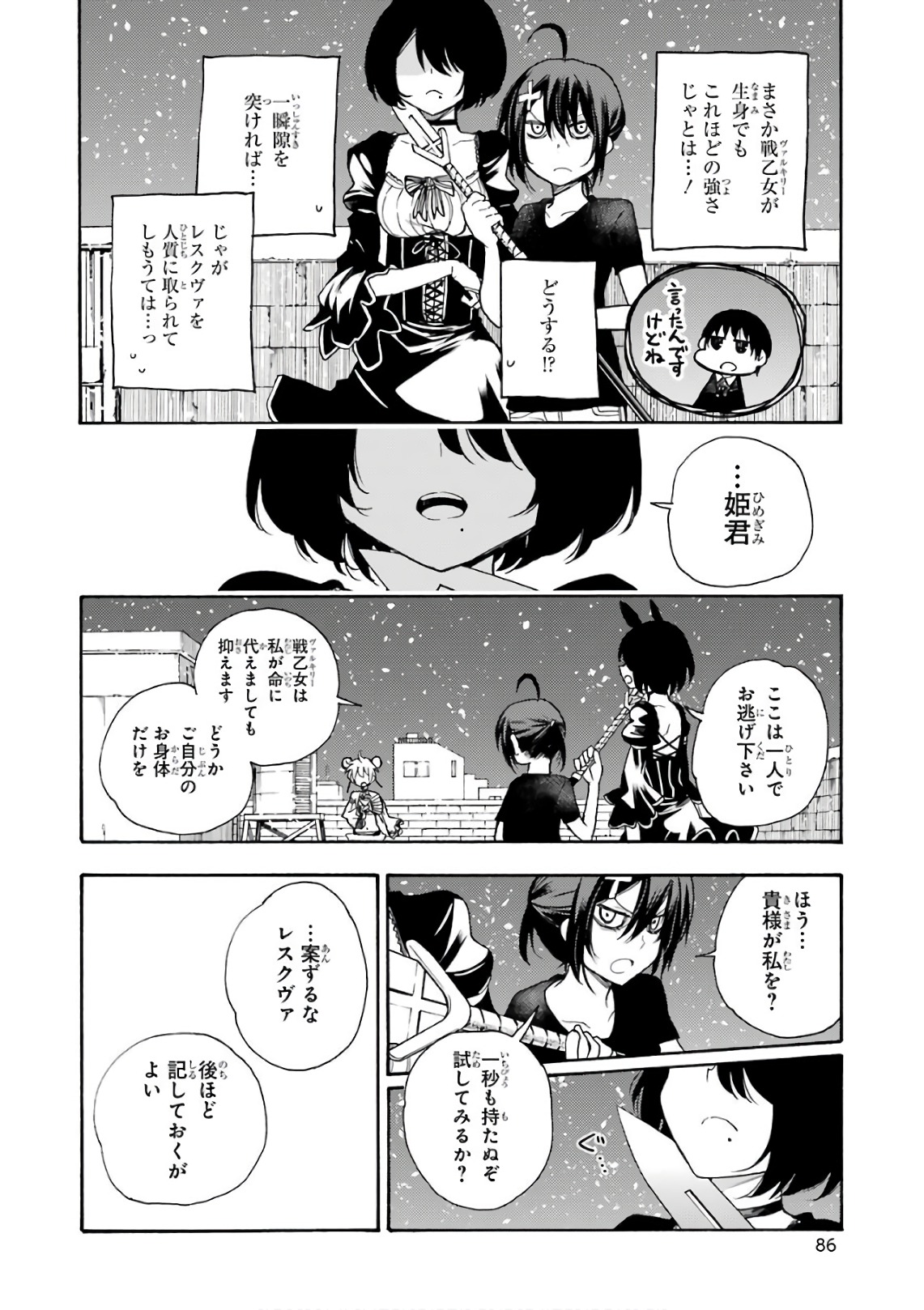 IKUSA X KOI - raw - Chapter 23 - https://jpdd.ccdd.to/JPDD/ikusaxkoi/122737/zhd1ova3ojh.jpg