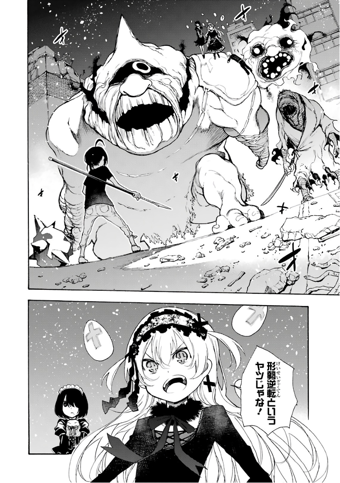 IKUSA X KOI - raw - Chapter 23 - https://jpdd.ccdd.to/JPDD/ikusaxkoi/122737/zmy1fuvufcc.jpg