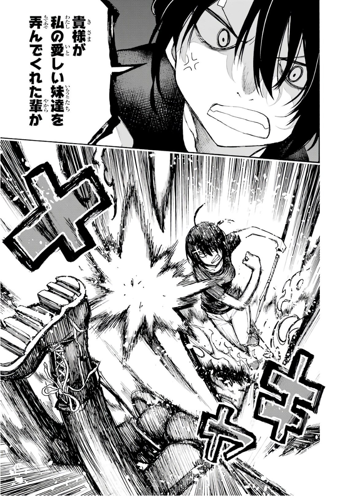 IKUSA X KOI - raw - Chapter 23 - https://jpdd.ccdd.to/JPDD/ikusaxkoi/122737/zxfs2w22pvw.jpg