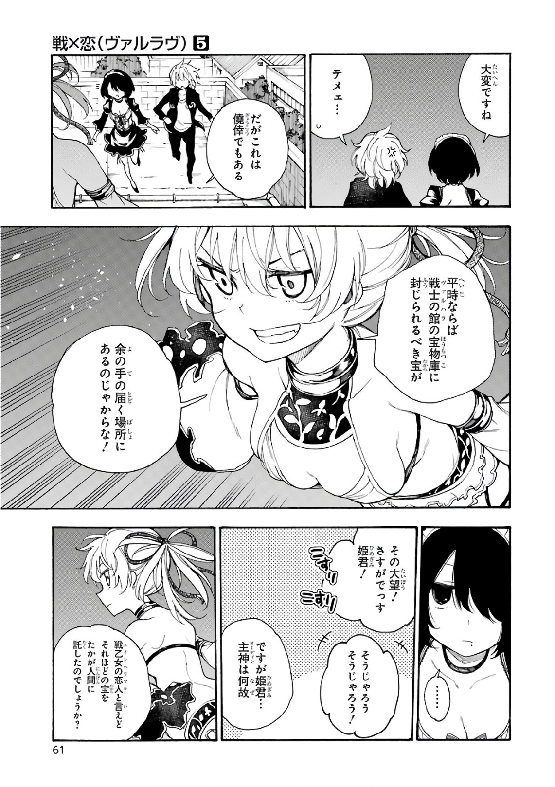 IKUSA X KOI - raw - Chapter 22 - https://jpdd.ccdd.to/JPDD/ikusaxkoi/122738/2xtggc0xkb2.jpg