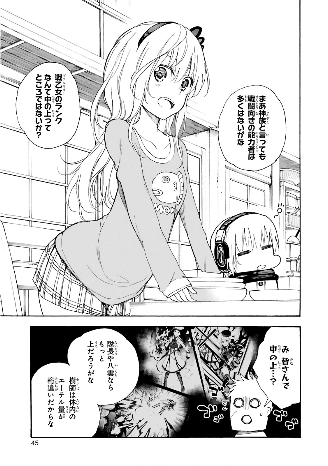IKUSA X KOI - raw - Chapter 22 - https://jpdd.ccdd.to/JPDD/ikusaxkoi/122738/3vk132iyevi.jpg