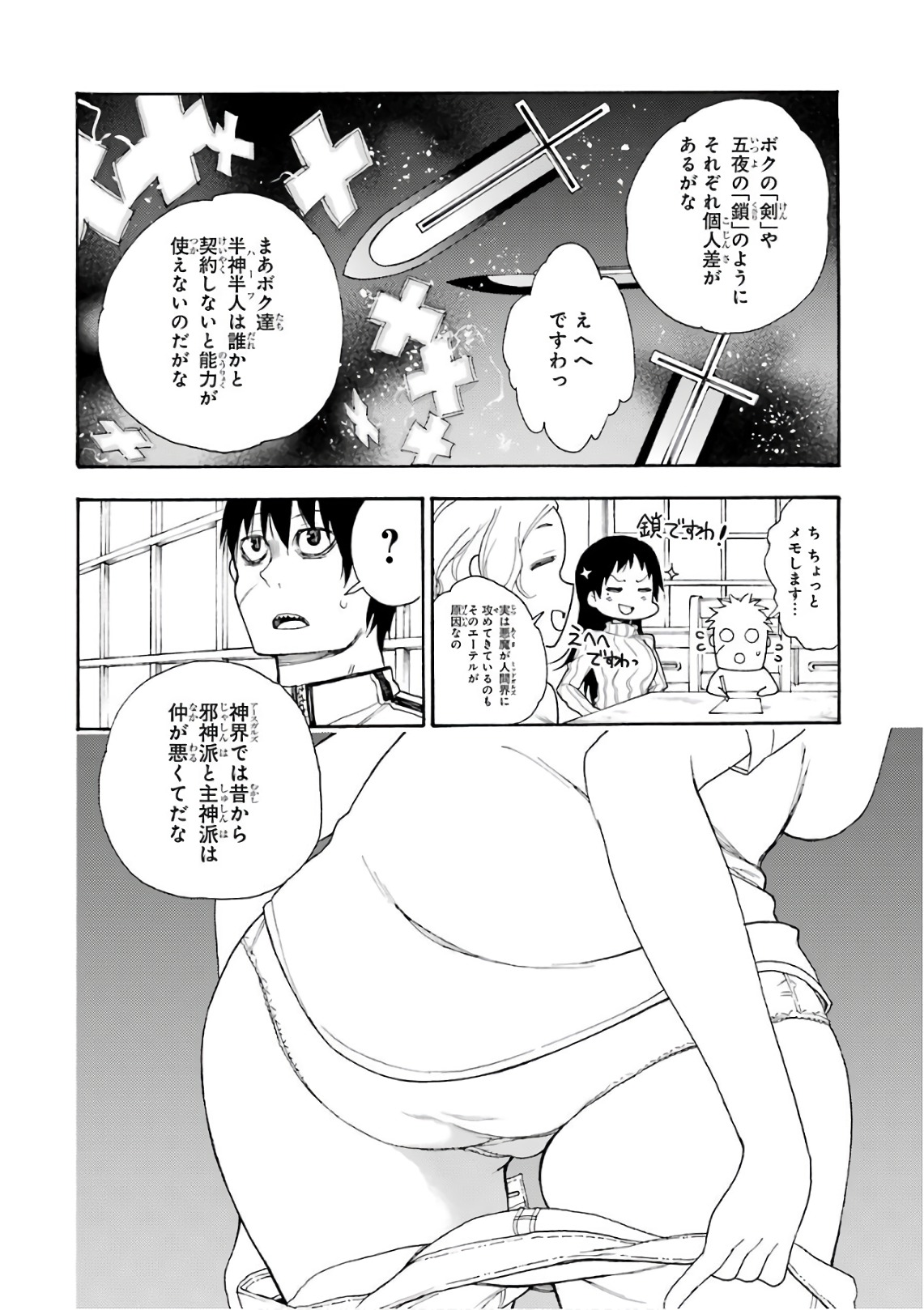 IKUSA X KOI - raw - Chapter 22 - https://jpdd.ccdd.to/JPDD/ikusaxkoi/122738/e1mbrs03dtz.jpg