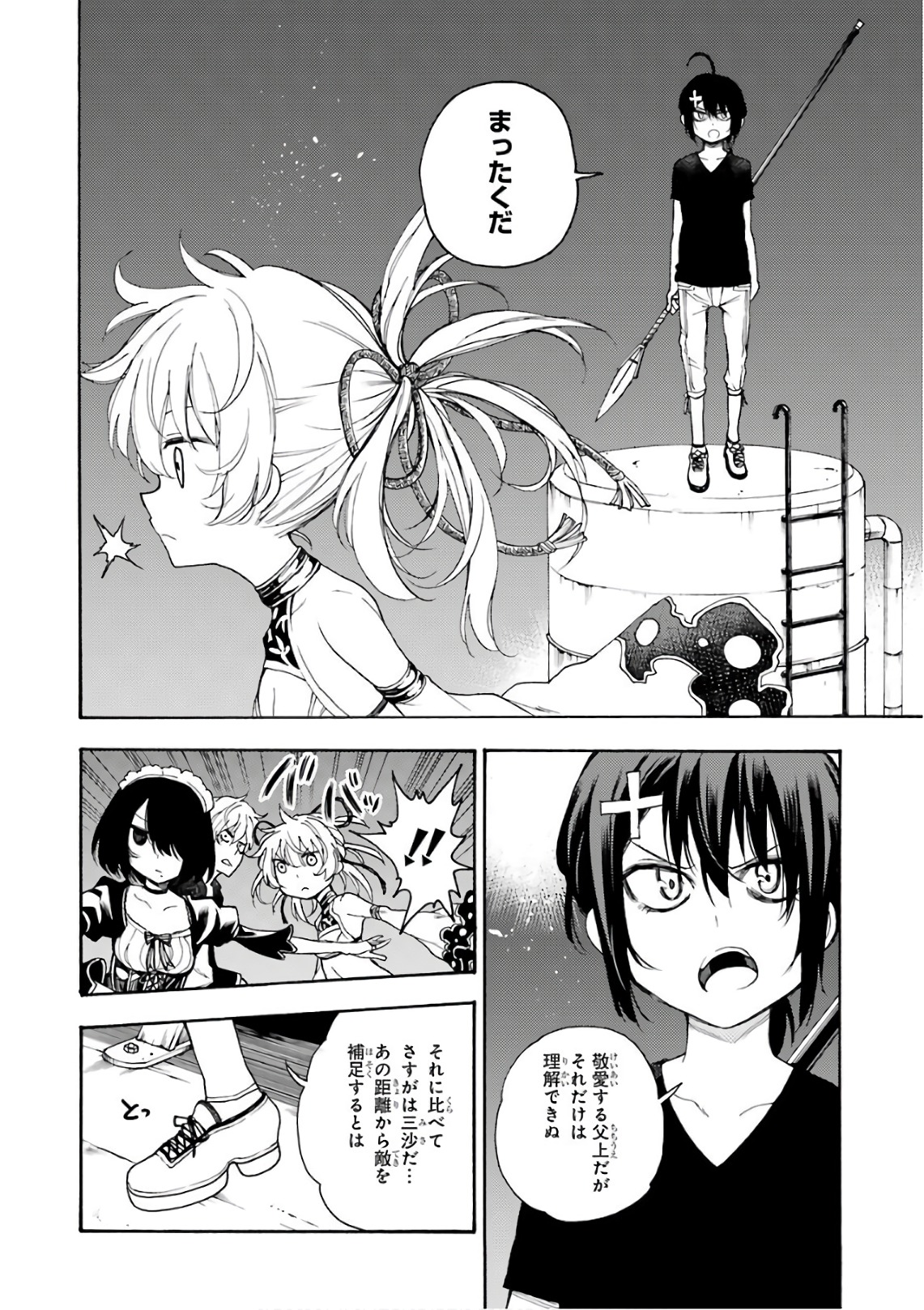IKUSA X KOI - raw - Chapter 22 - https://jpdd.ccdd.to/JPDD/ikusaxkoi/122738/fbxrqmx3i2q.jpg