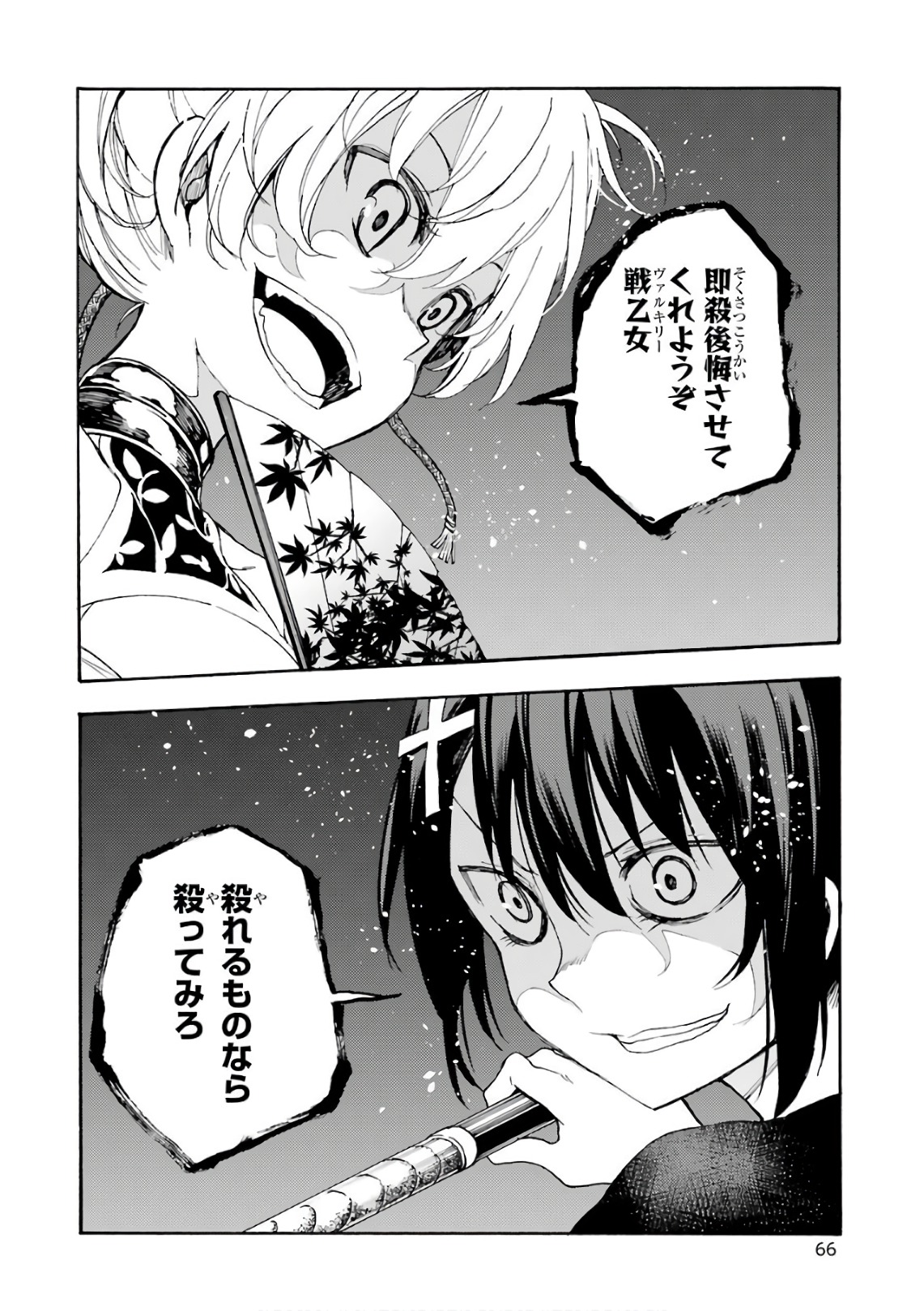 IKUSA X KOI - raw - Chapter 22 - https://jpdd.ccdd.to/JPDD/ikusaxkoi/122738/gszdkffcrtw.jpg