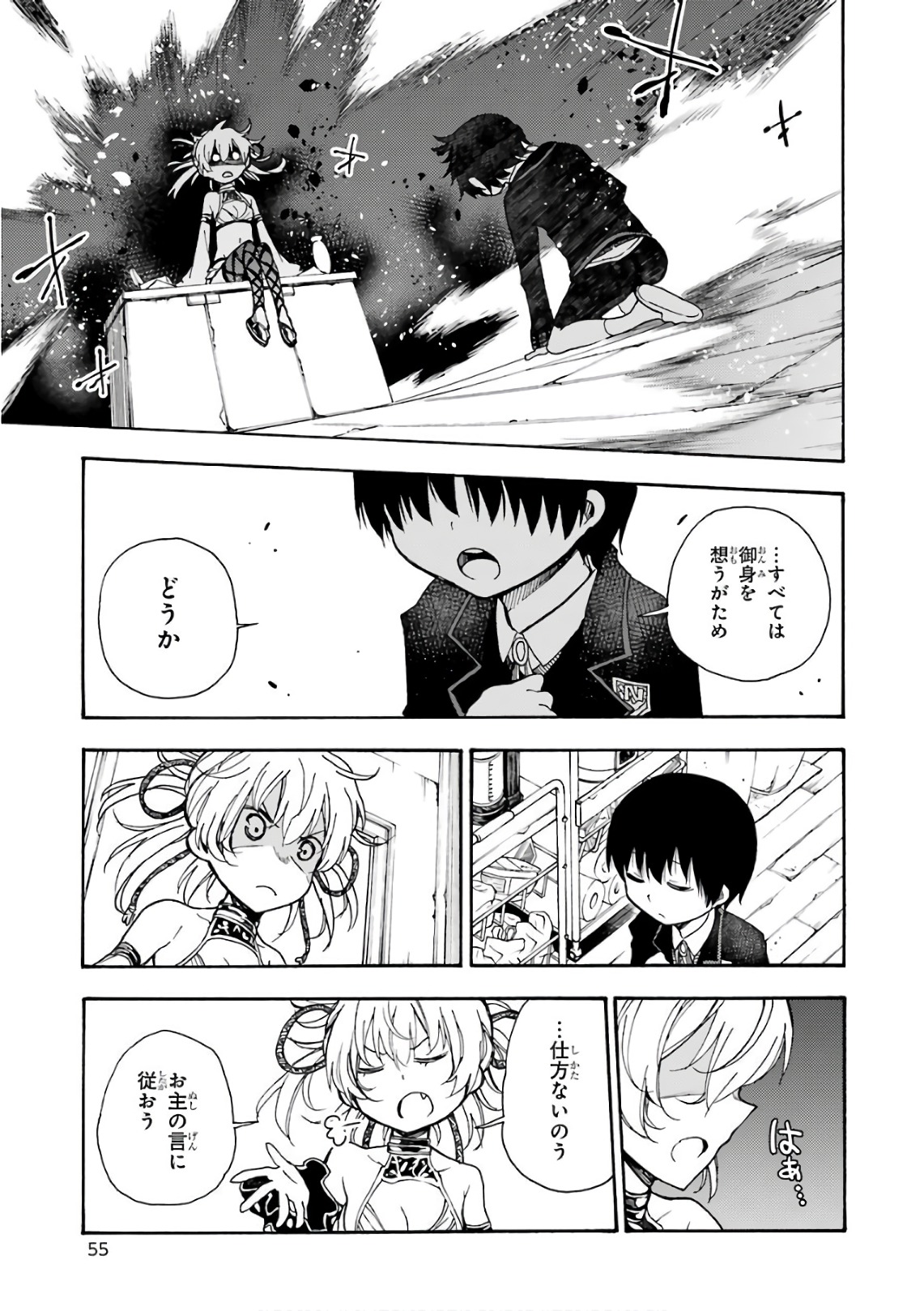 IKUSA X KOI - raw - Chapter 22 - https://jpdd.ccdd.to/JPDD/ikusaxkoi/122738/hpsejxnzb3u.jpg