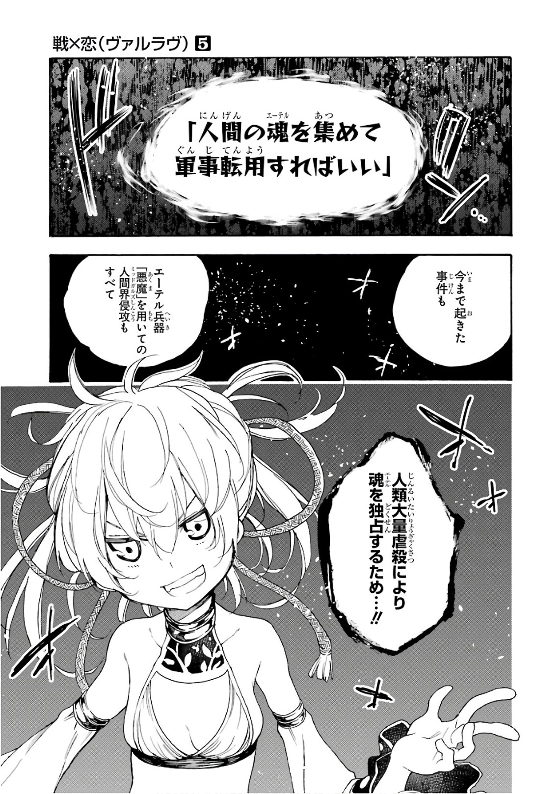 IKUSA X KOI - raw - Chapter 22 - https://jpdd.ccdd.to/JPDD/ikusaxkoi/122738/jumz1noq5ua.jpg