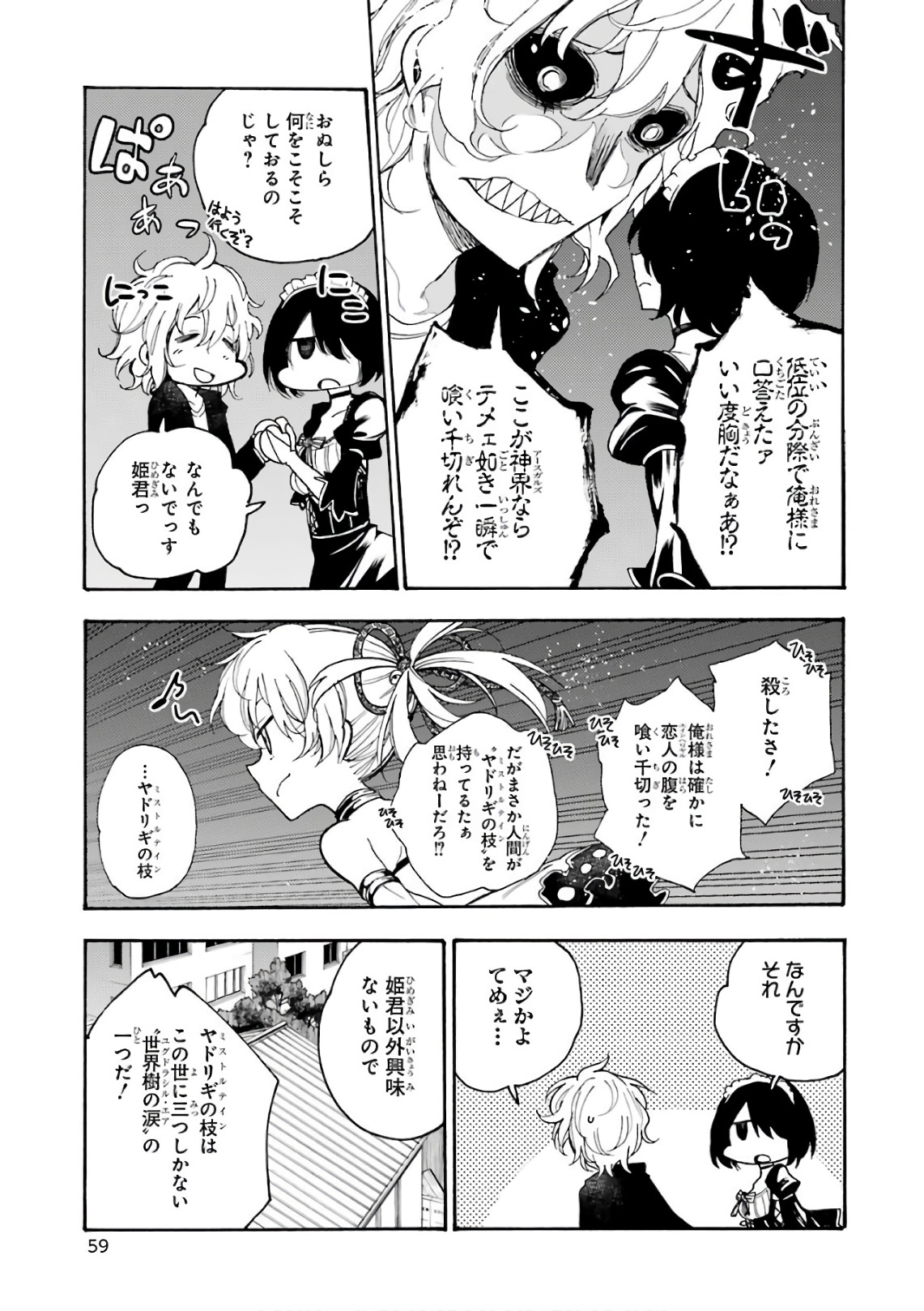 IKUSA X KOI - raw - Chapter 22 - https://jpdd.ccdd.to/JPDD/ikusaxkoi/122738/l4en0upfi1h.jpg