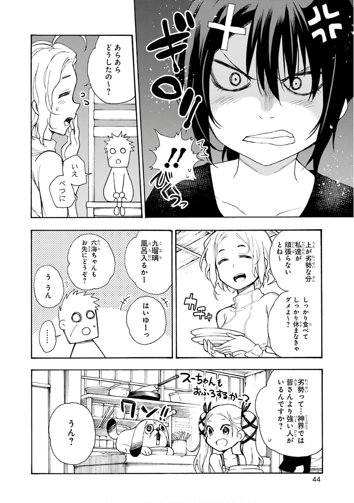 IKUSA X KOI - raw - Chapter 22 - https://jpdd.ccdd.to/JPDD/ikusaxkoi/122738/mvuxvaurw3b.jpg