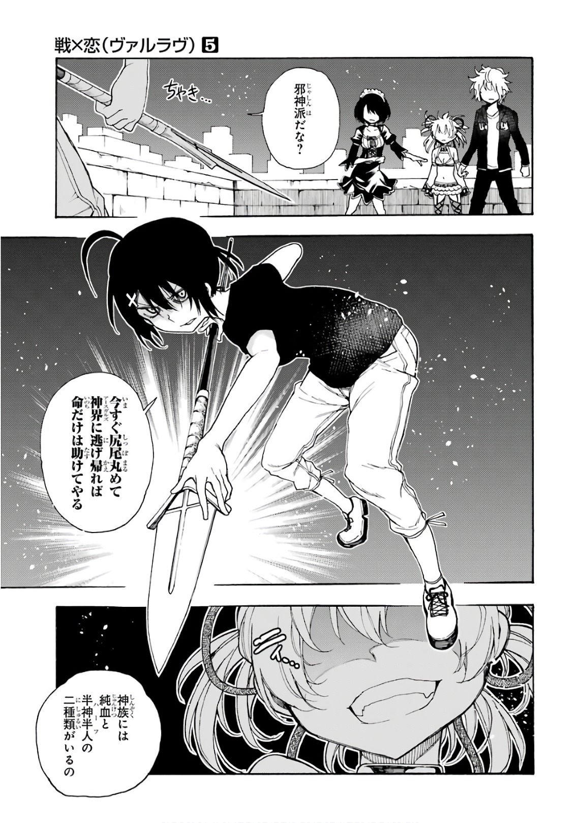 IKUSA X KOI - raw - Chapter 22 - https://jpdd.ccdd.to/JPDD/ikusaxkoi/122738/nssfeahnc3c.jpg