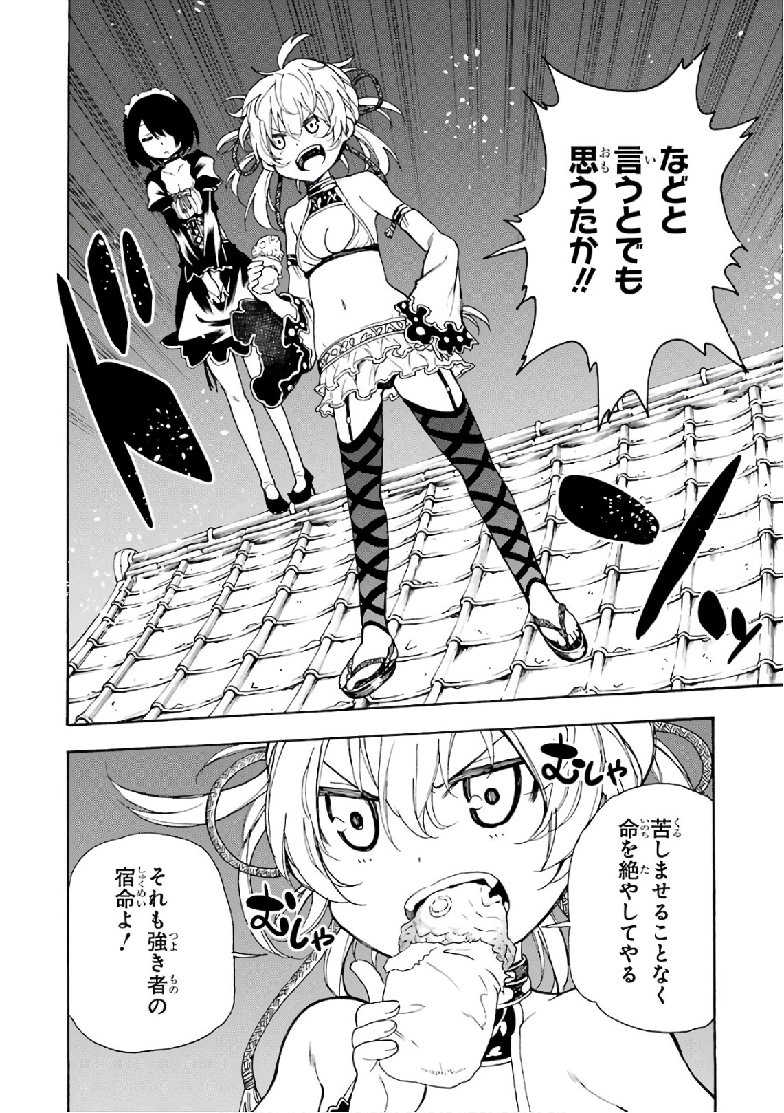 IKUSA X KOI - raw - Chapter 22 - https://jpdd.ccdd.to/JPDD/ikusaxkoi/122738/qcpconkz01l.jpg