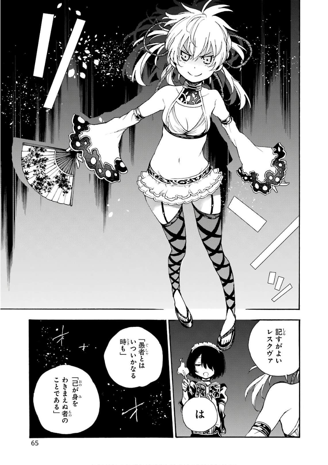 IKUSA X KOI - raw - Chapter 22 - https://jpdd.ccdd.to/JPDD/ikusaxkoi/122738/si3t4t3ogrr.jpg