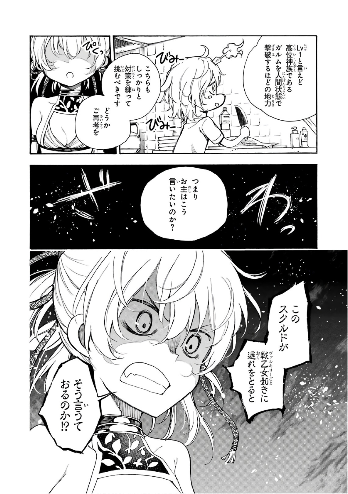 IKUSA X KOI - raw - Chapter 22 - https://jpdd.ccdd.to/JPDD/ikusaxkoi/122738/sl445rt5rtn.jpg