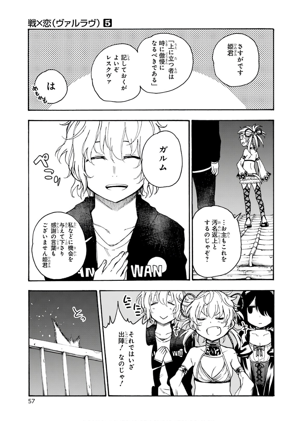 IKUSA X KOI - raw - Chapter 22 - https://jpdd.ccdd.to/JPDD/ikusaxkoi/122738/vorzxwnsudb.jpg