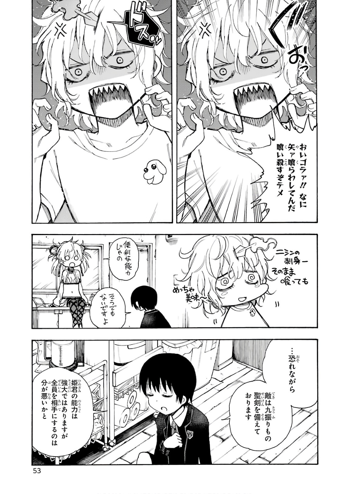 IKUSA X KOI - raw - Chapter 22 - https://jpdd.ccdd.to/JPDD/ikusaxkoi/122738/weug5f4p04s.jpg