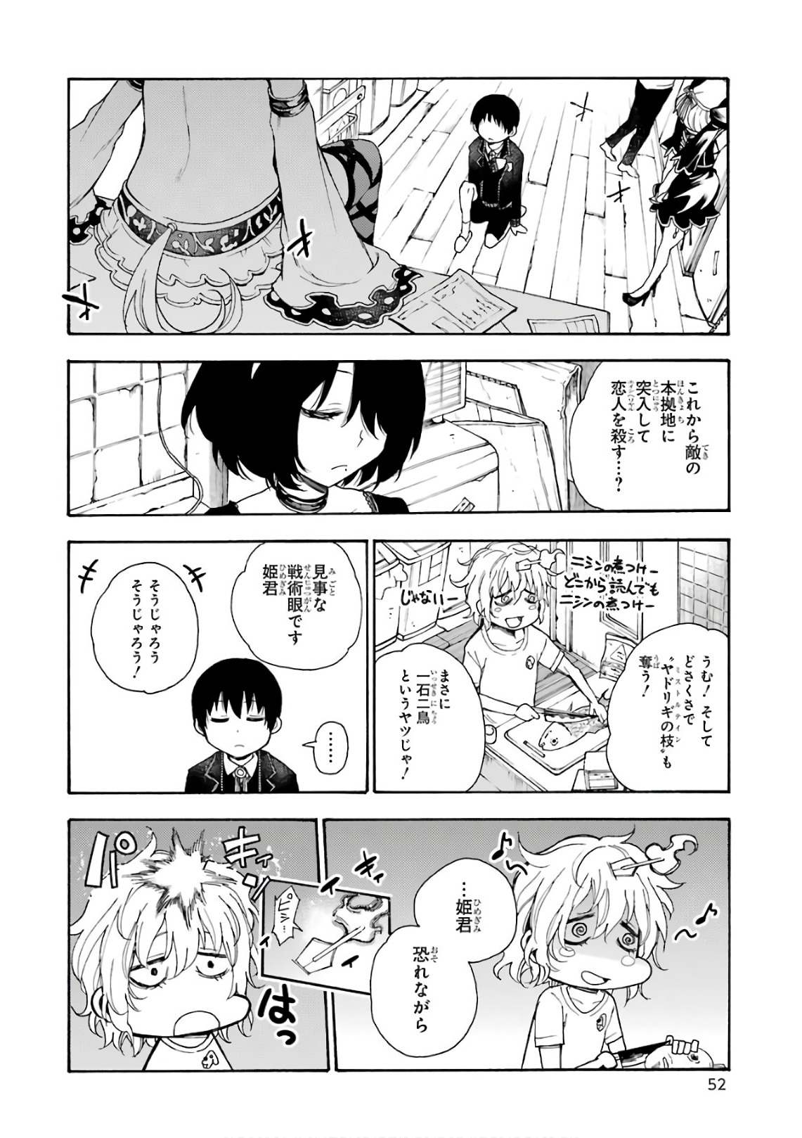 IKUSA X KOI - raw - Chapter 22 - https://jpdd.ccdd.to/JPDD/ikusaxkoi/122738/wfyxvpcudvr.jpg