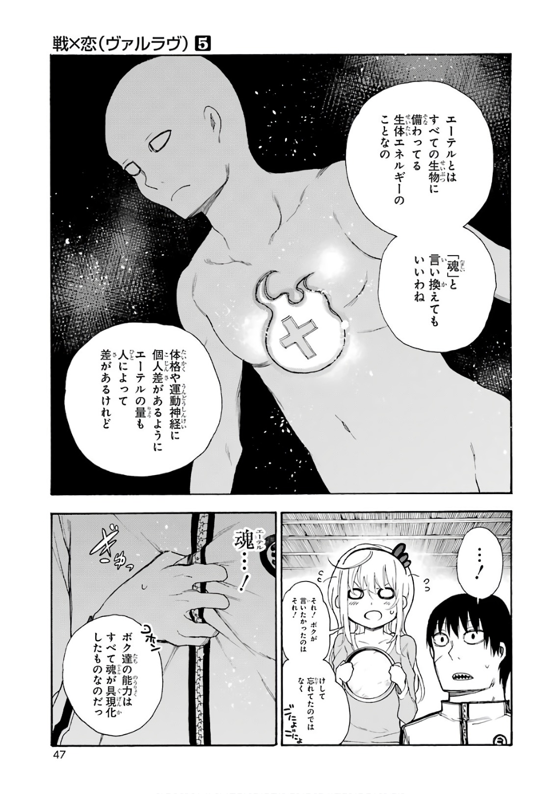 IKUSA X KOI - raw - Chapter 22 - https://jpdd.ccdd.to/JPDD/ikusaxkoi/122738/xucovkwhz1g.jpg