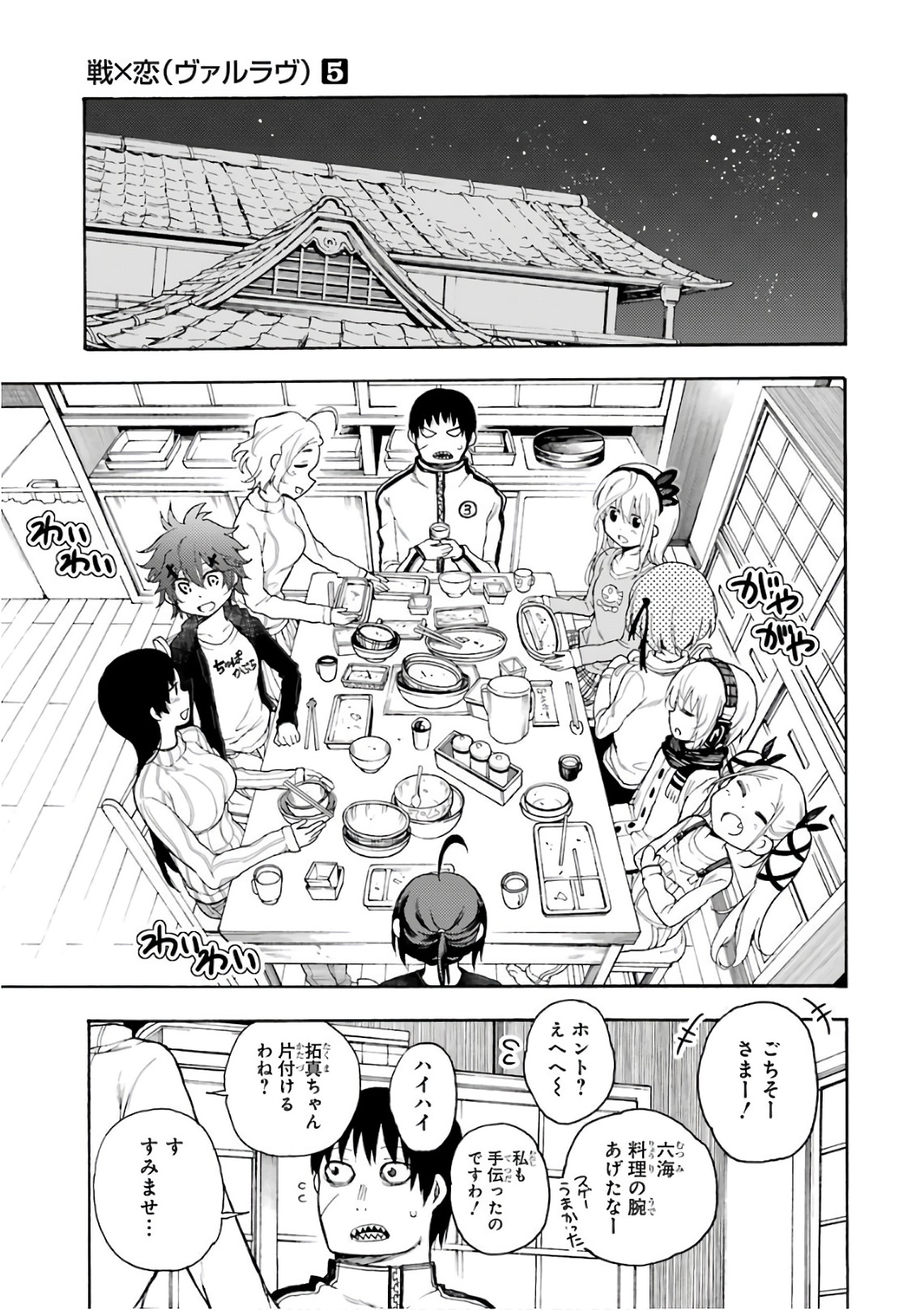 IKUSA X KOI - raw - Chapter 22 - https://jpdd.ccdd.to/JPDD/ikusaxkoi/122738/zmuy2rx3z12.jpg