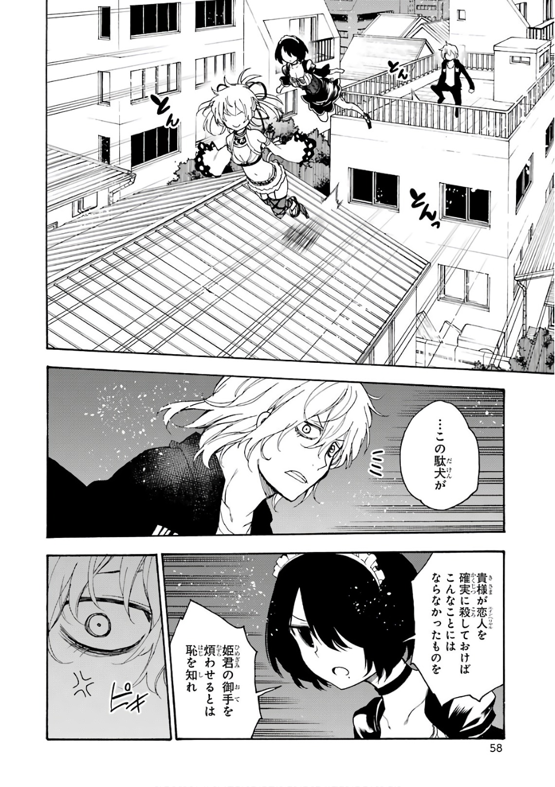 IKUSA X KOI - raw - Chapter 22 - https://jpdd.ccdd.to/JPDD/ikusaxkoi/122738/znmfzpfi55x.jpg