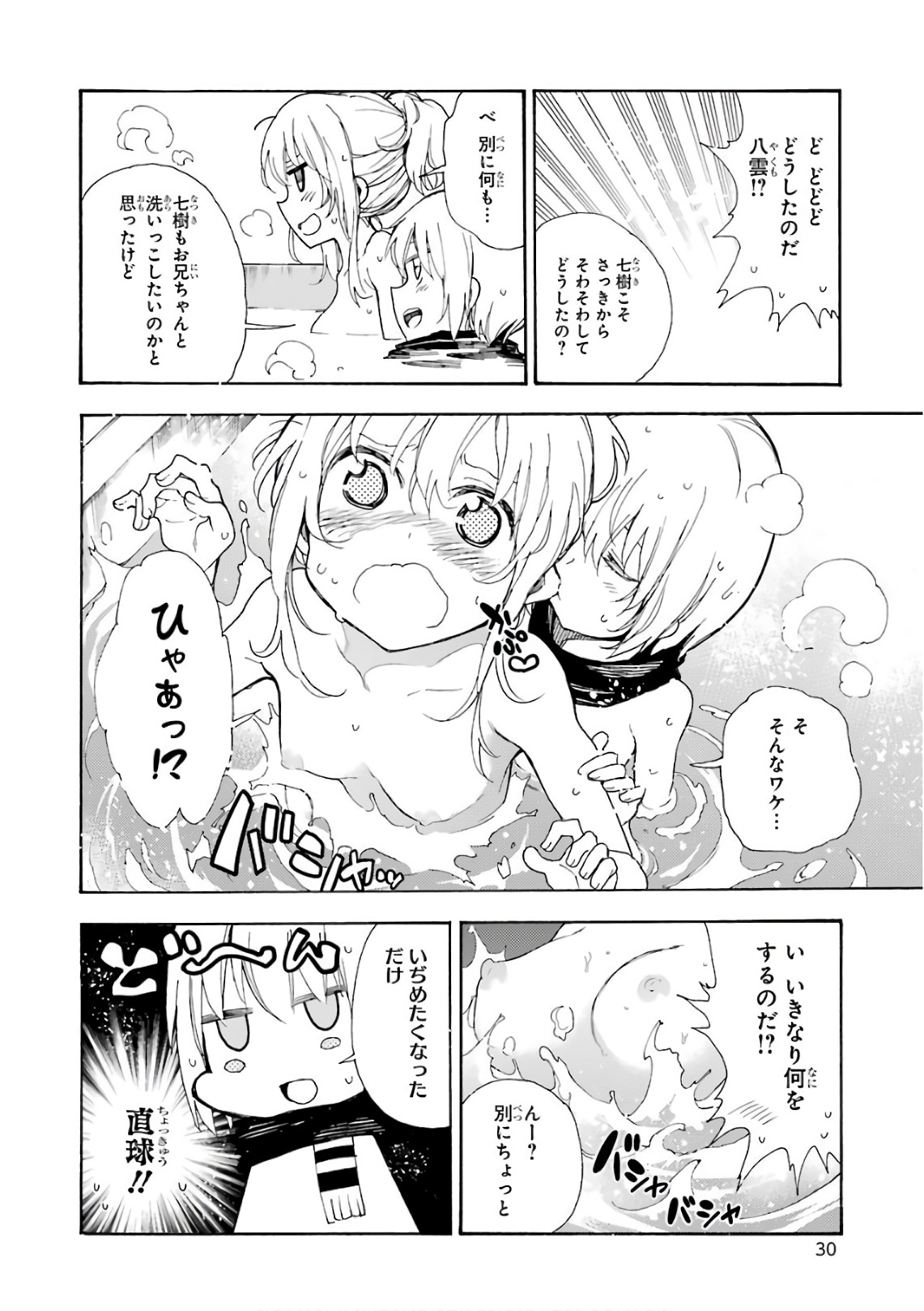 IKUSA X KOI - raw - Chapter 21 - https://jpdd.ccdd.to/JPDD/ikusaxkoi/122739/0mlwilbfvwb.jpg