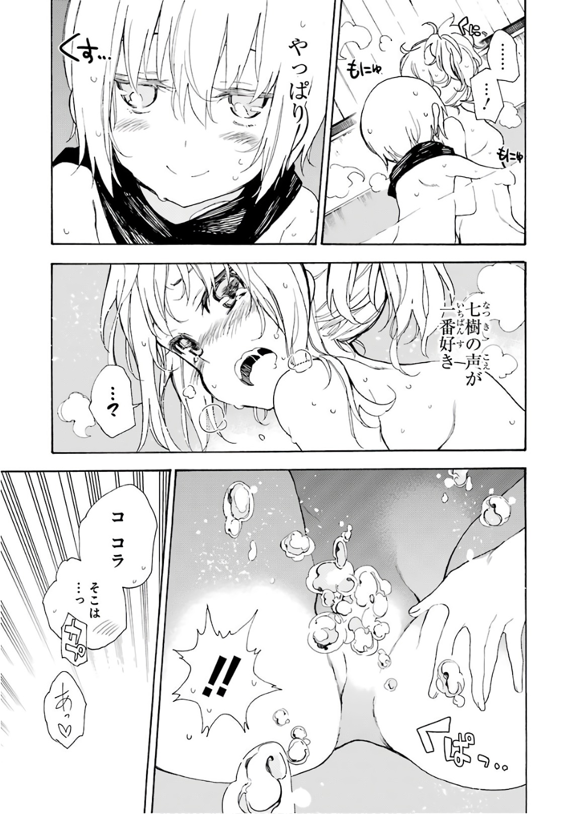 IKUSA X KOI - raw - Chapter 21 - https://jpdd.ccdd.to/JPDD/ikusaxkoi/122739/3ewtotsok4a.jpg