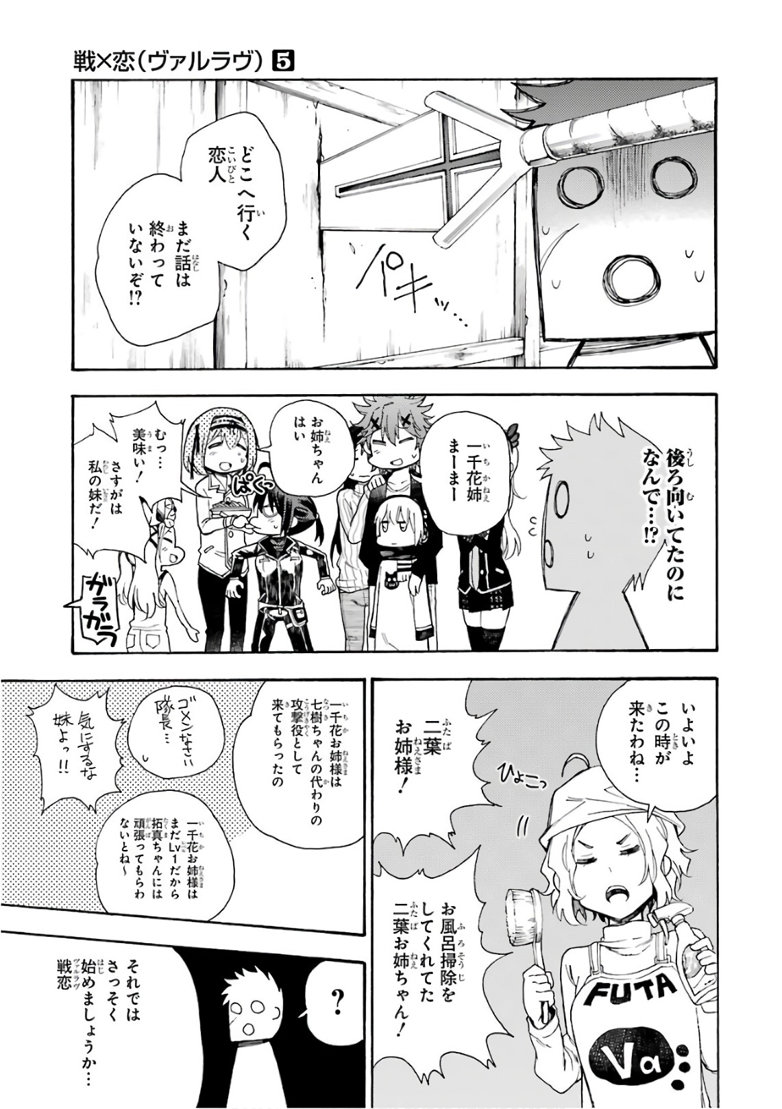 IKUSA X KOI - raw - Chapter 21 - https://jpdd.ccdd.to/JPDD/ikusaxkoi/122739/54iixh0ameb.jpg