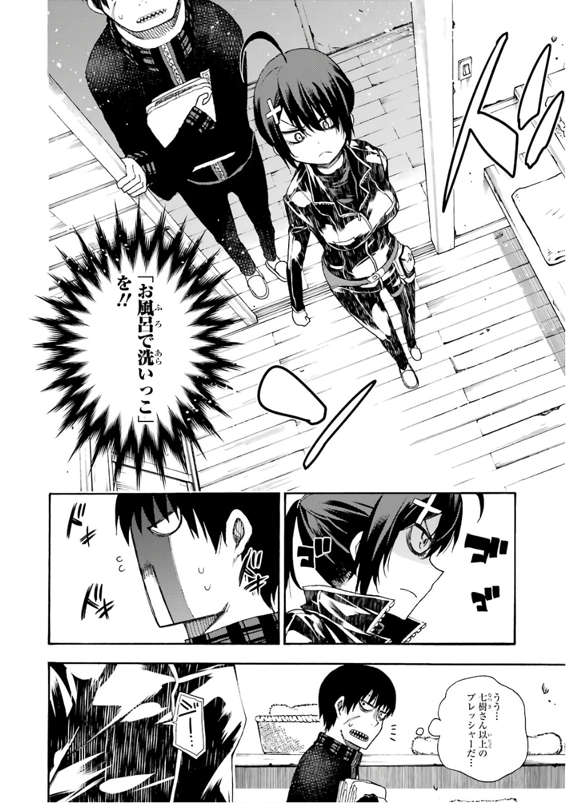 IKUSA X KOI - raw - Chapter 21 - https://jpdd.ccdd.to/JPDD/ikusaxkoi/122739/bhi5bebxugv.jpg