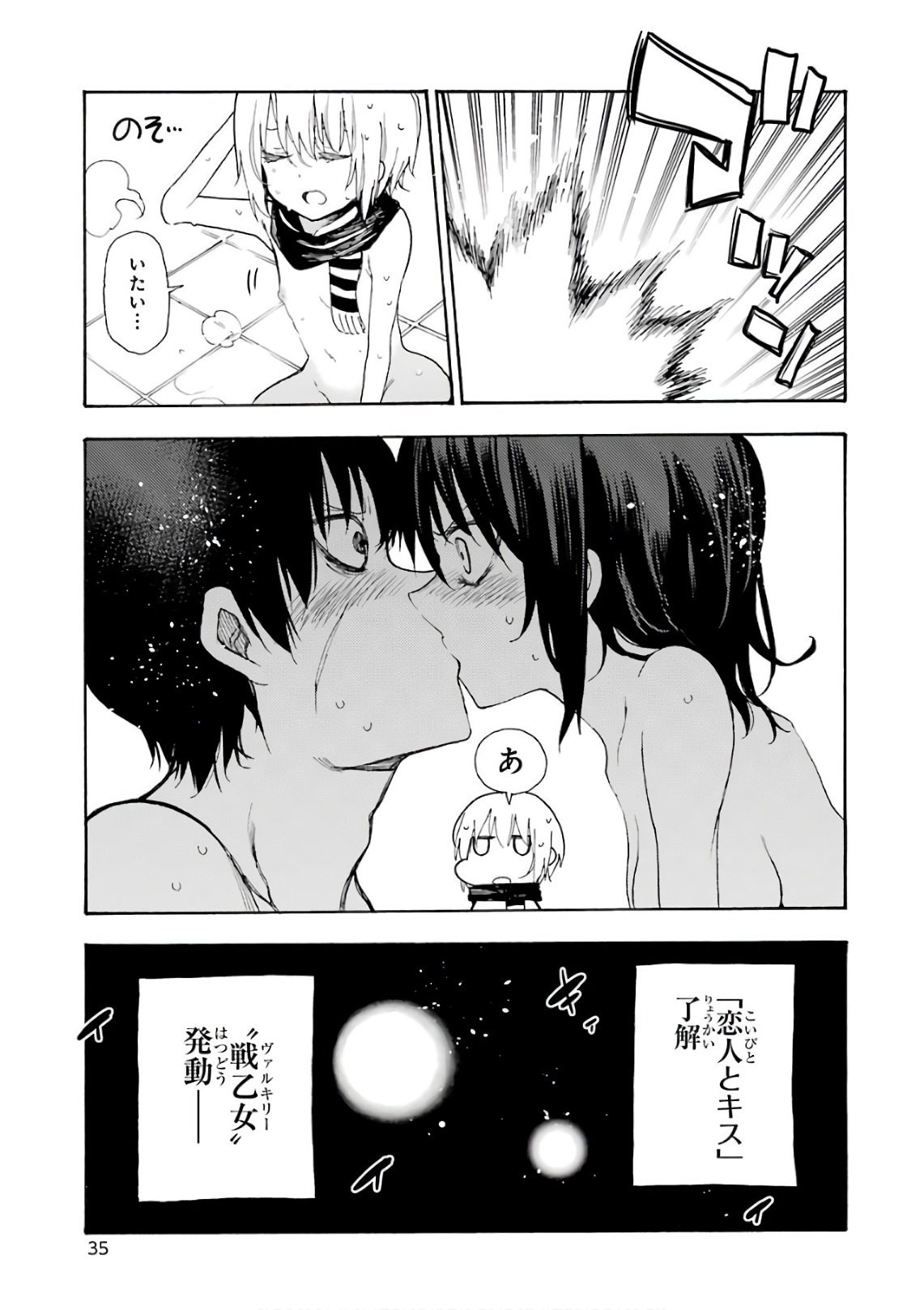 IKUSA X KOI - raw - Chapter 21 - https://jpdd.ccdd.to/JPDD/ikusaxkoi/122739/d53t4tl4o4r.jpg