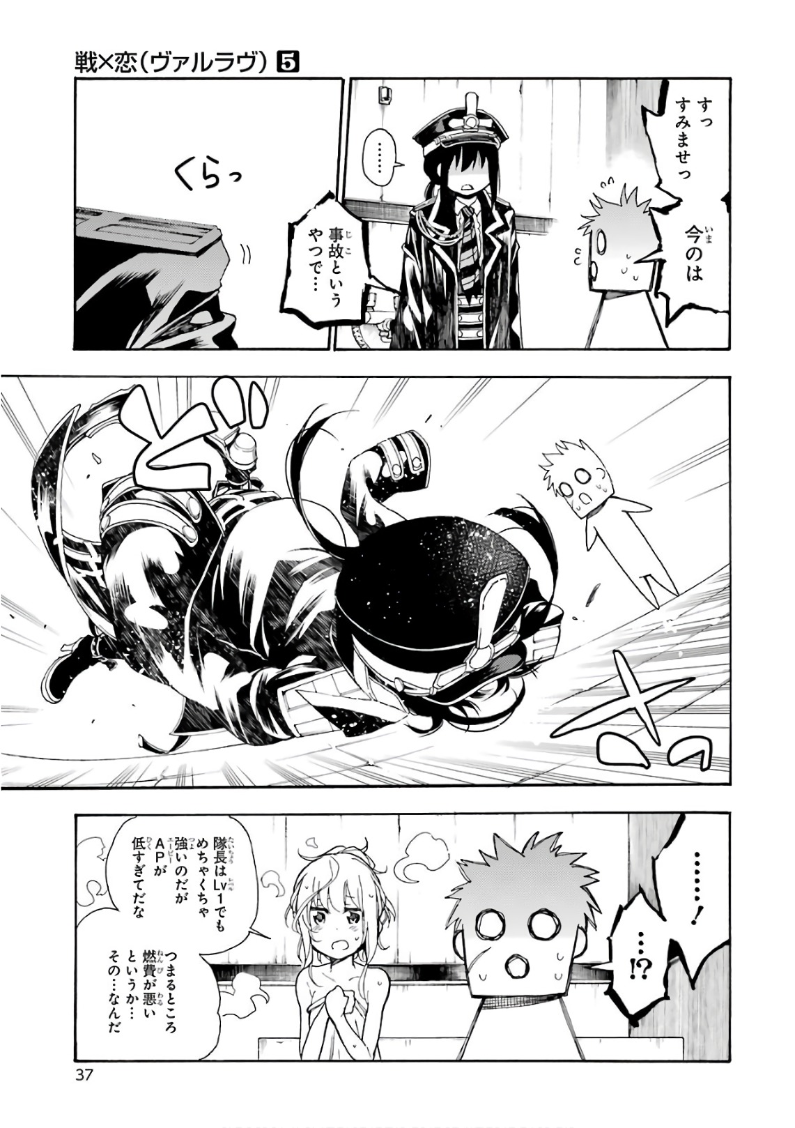 IKUSA X KOI - raw - Chapter 21 - https://jpdd.ccdd.to/JPDD/ikusaxkoi/122739/huex1ils3uq.jpg