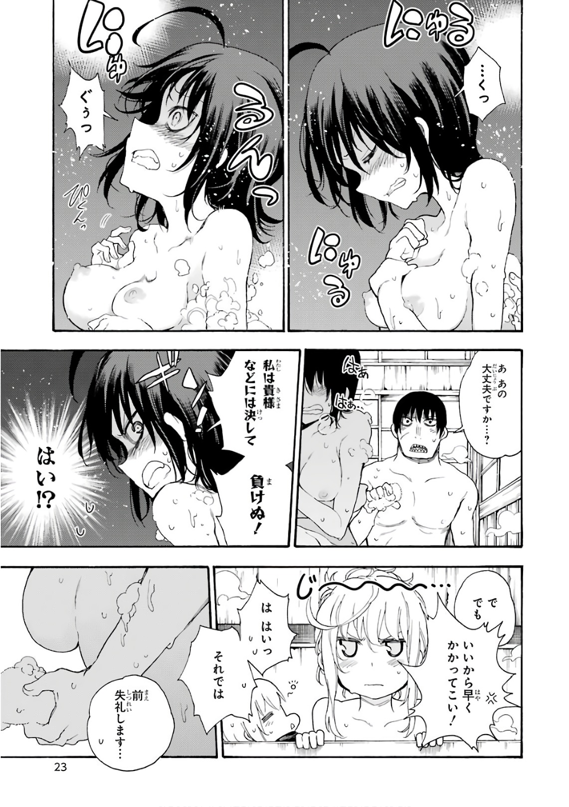 IKUSA X KOI - raw - Chapter 21 - https://jpdd.ccdd.to/JPDD/ikusaxkoi/122739/kgf2ndbo55d.jpg