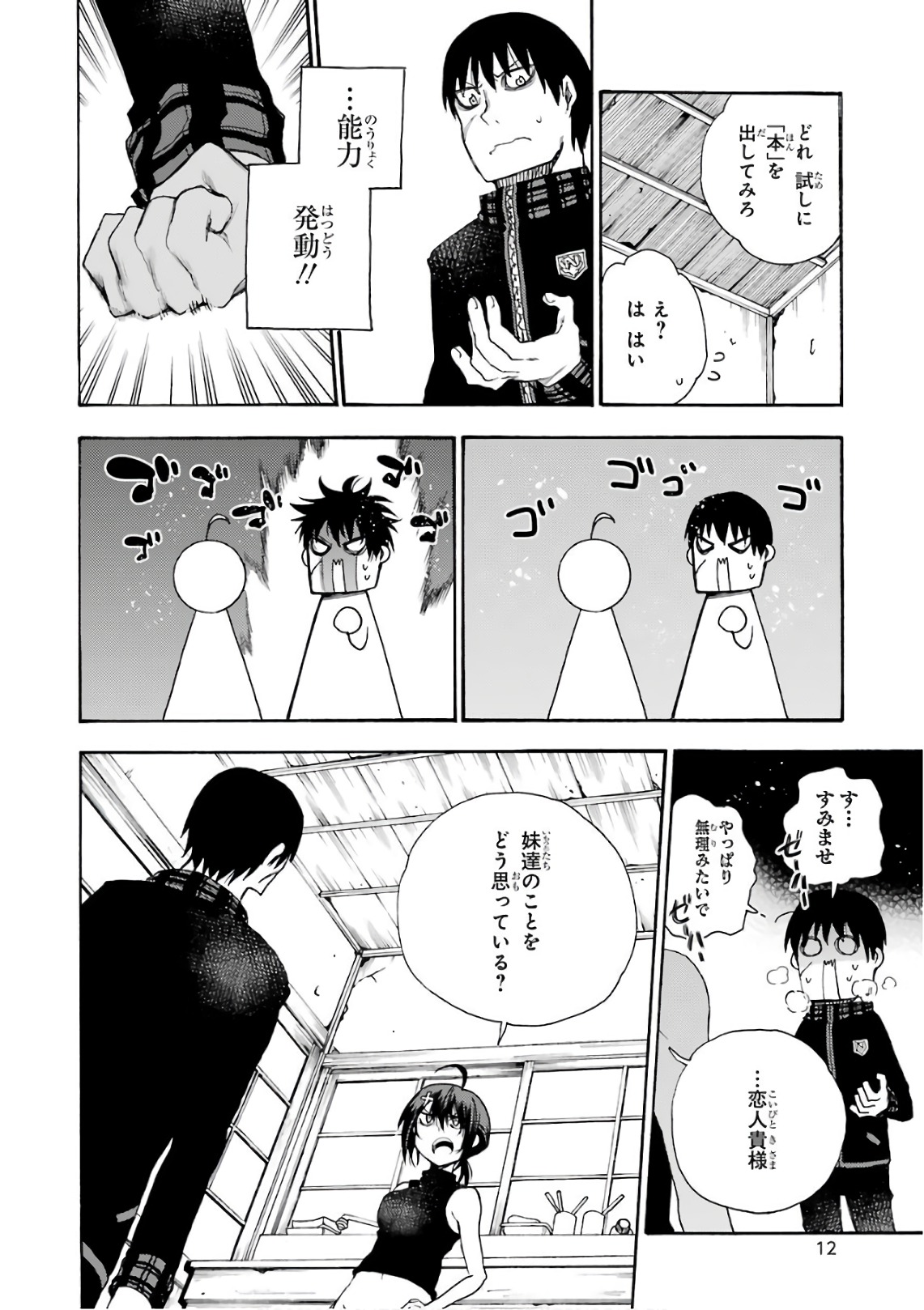 IKUSA X KOI - raw - Chapter 21 - https://jpdd.ccdd.to/JPDD/ikusaxkoi/122739/m1huwvfwndy.jpg