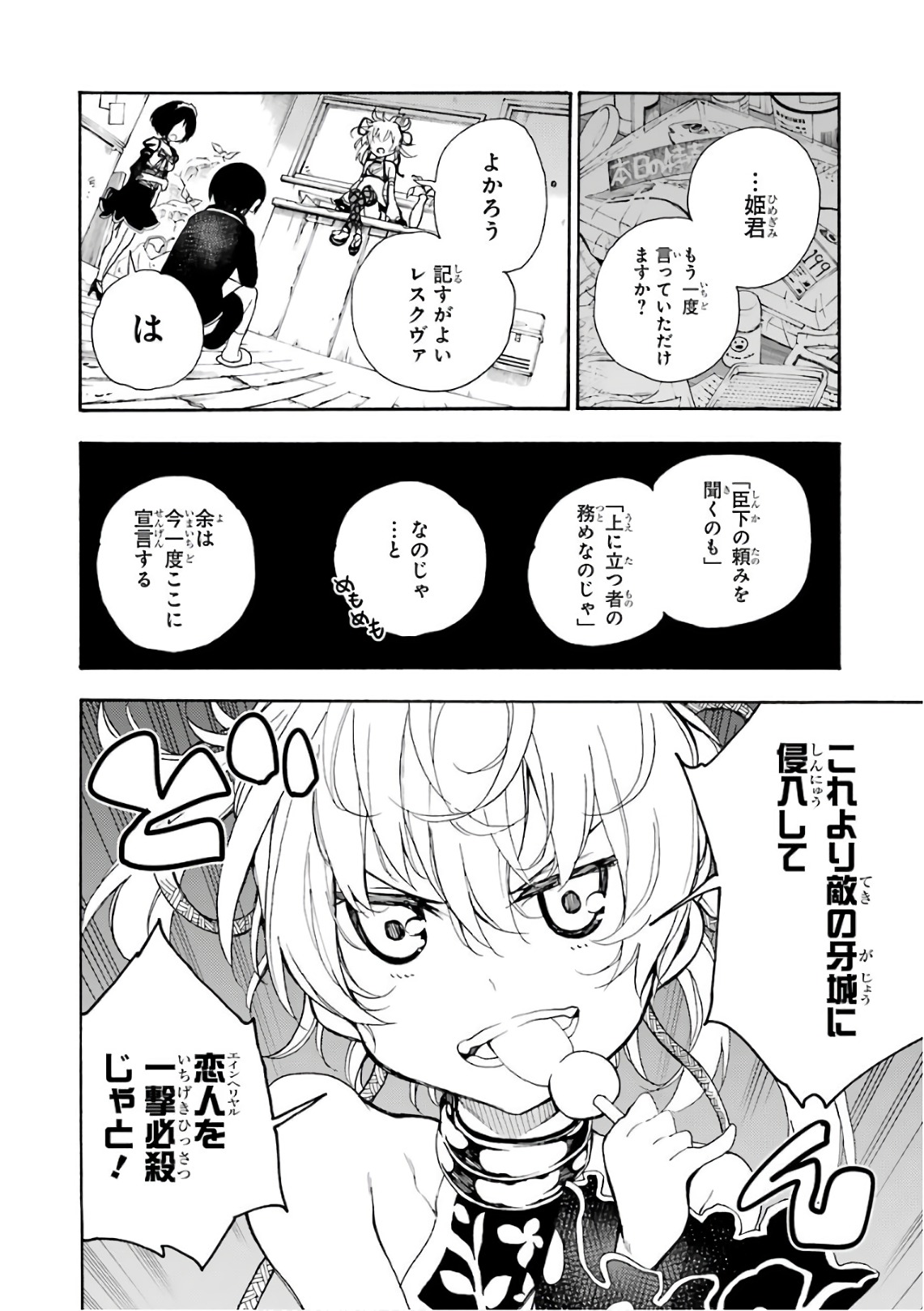 IKUSA X KOI - raw - Chapter 21 - https://jpdd.ccdd.to/JPDD/ikusaxkoi/122739/mhv2han35zr.jpg