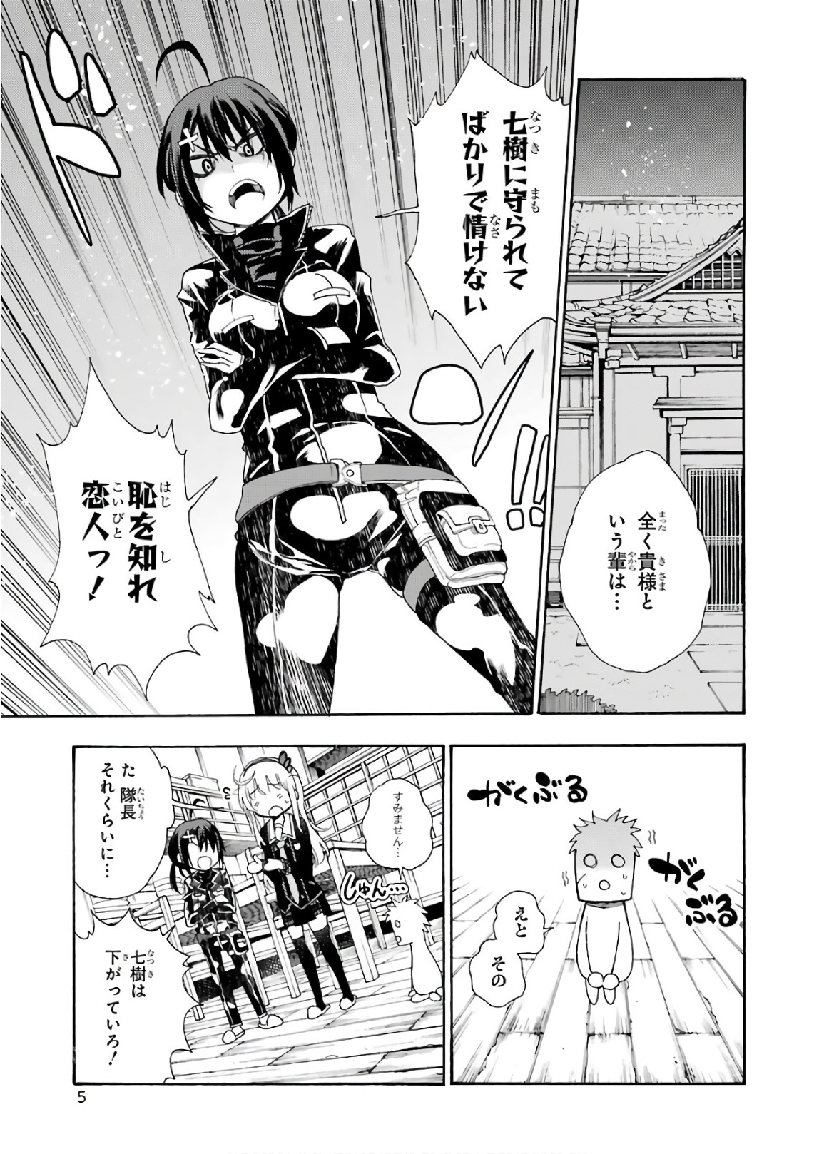 IKUSA X KOI - raw - Chapter 21 - https://jpdd.ccdd.to/JPDD/ikusaxkoi/122739/mxsmqgxlp4m.jpg