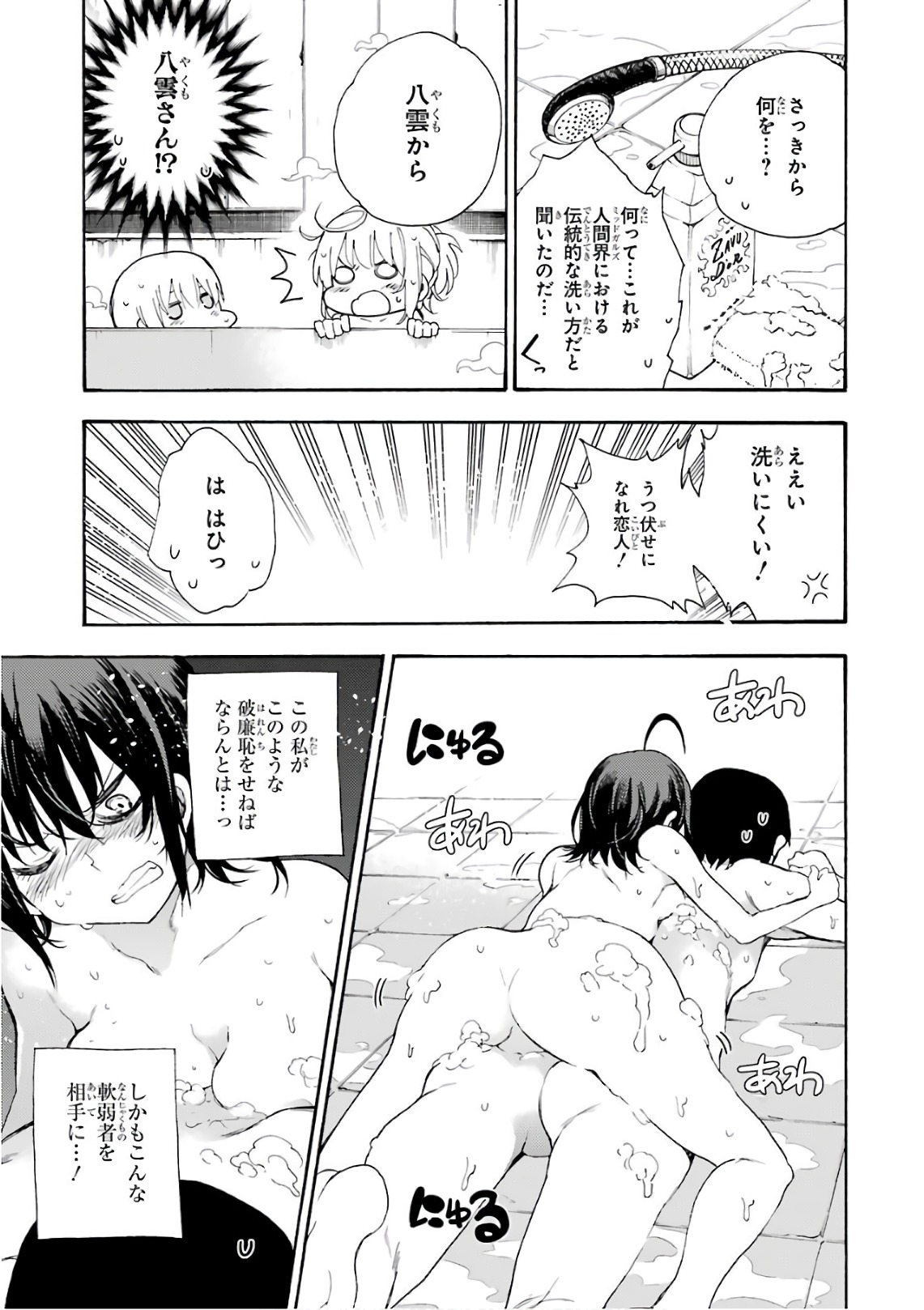 IKUSA X KOI - raw - Chapter 21 - https://jpdd.ccdd.to/JPDD/ikusaxkoi/122739/nohaonphdyr.jpg