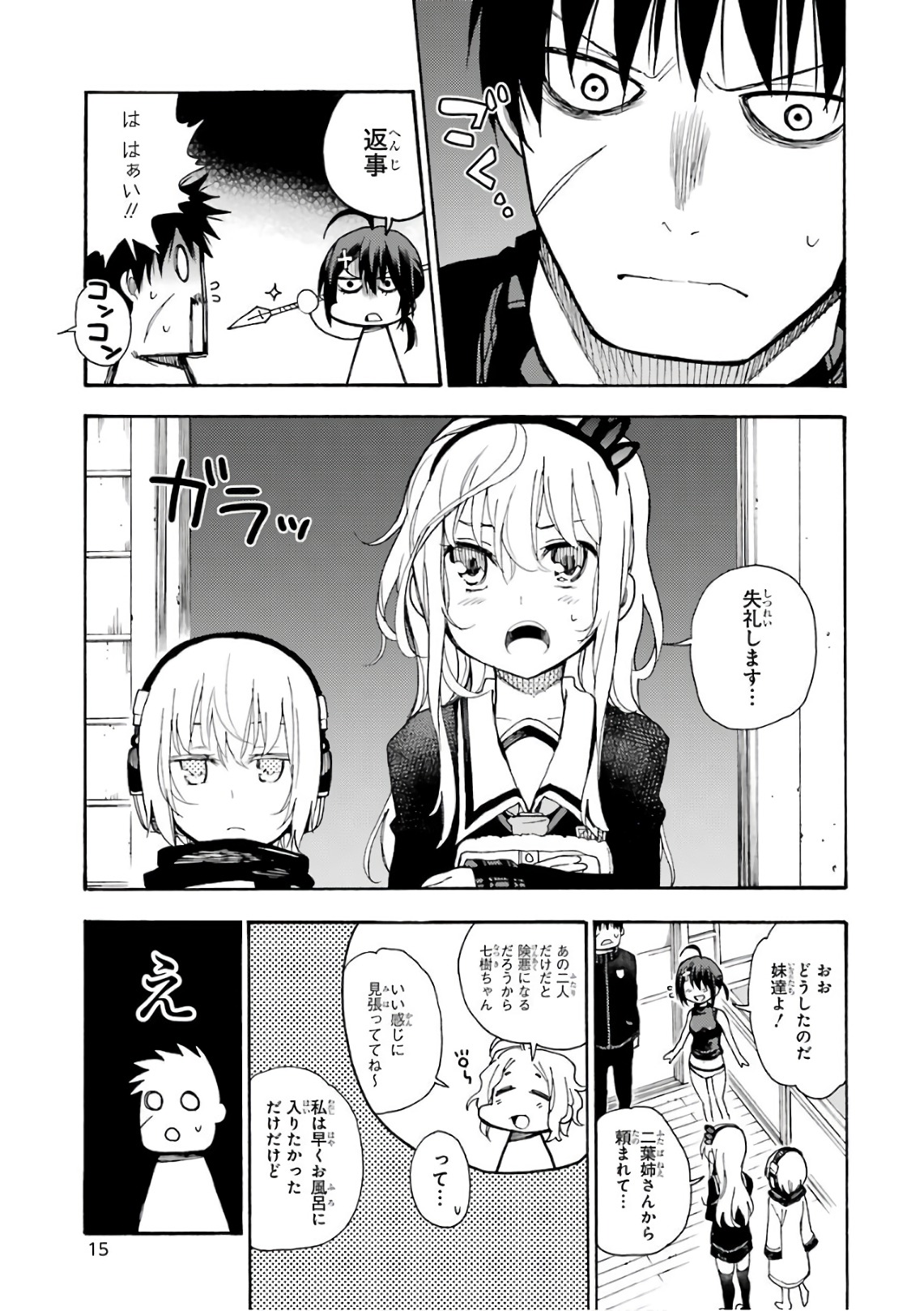 IKUSA X KOI - raw - Chapter 21 - https://jpdd.ccdd.to/JPDD/ikusaxkoi/122739/pm20pxxmpn2.jpg