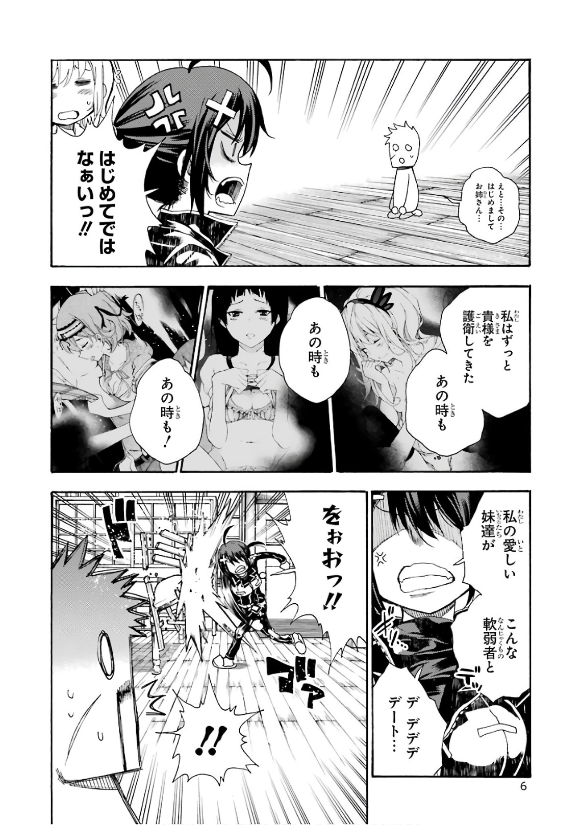IKUSA X KOI - raw - Chapter 21 - https://jpdd.ccdd.to/JPDD/ikusaxkoi/122739/prkpkbia05r.jpg