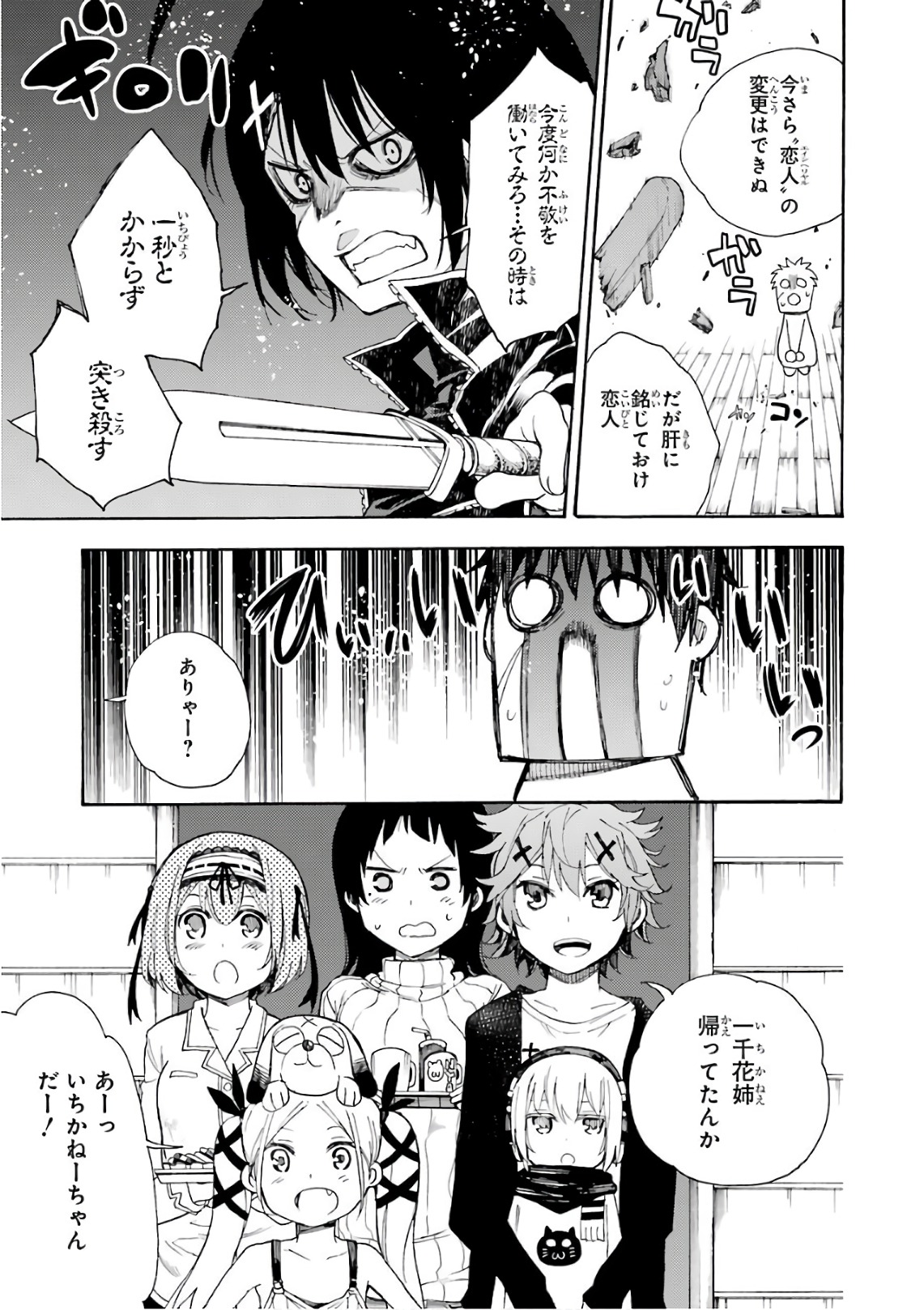 IKUSA X KOI - raw - Chapter 21 - https://jpdd.ccdd.to/JPDD/ikusaxkoi/122739/qaoxnhj1rtv.jpg
