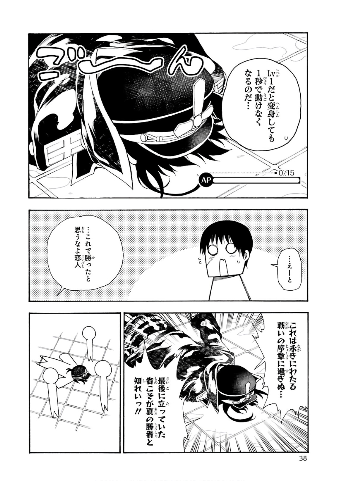 IKUSA X KOI - raw - Chapter 21 - https://jpdd.ccdd.to/JPDD/ikusaxkoi/122739/sfss4k5fd01.jpg