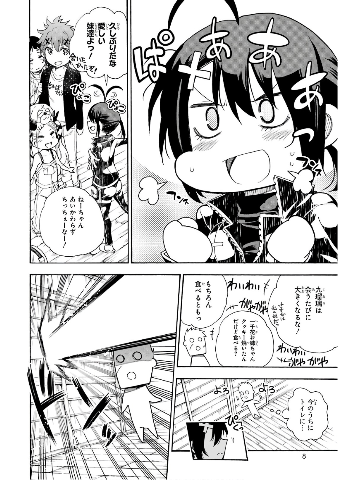 IKUSA X KOI - raw - Chapter 21 - https://jpdd.ccdd.to/JPDD/ikusaxkoi/122739/ur4dzrhxbww.jpg