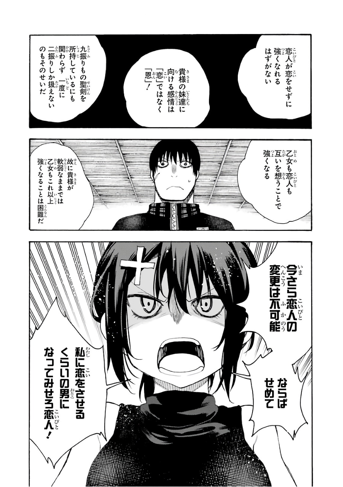 IKUSA X KOI - raw - Chapter 21 - https://jpdd.ccdd.to/JPDD/ikusaxkoi/122739/uytlqwpujsx.jpg