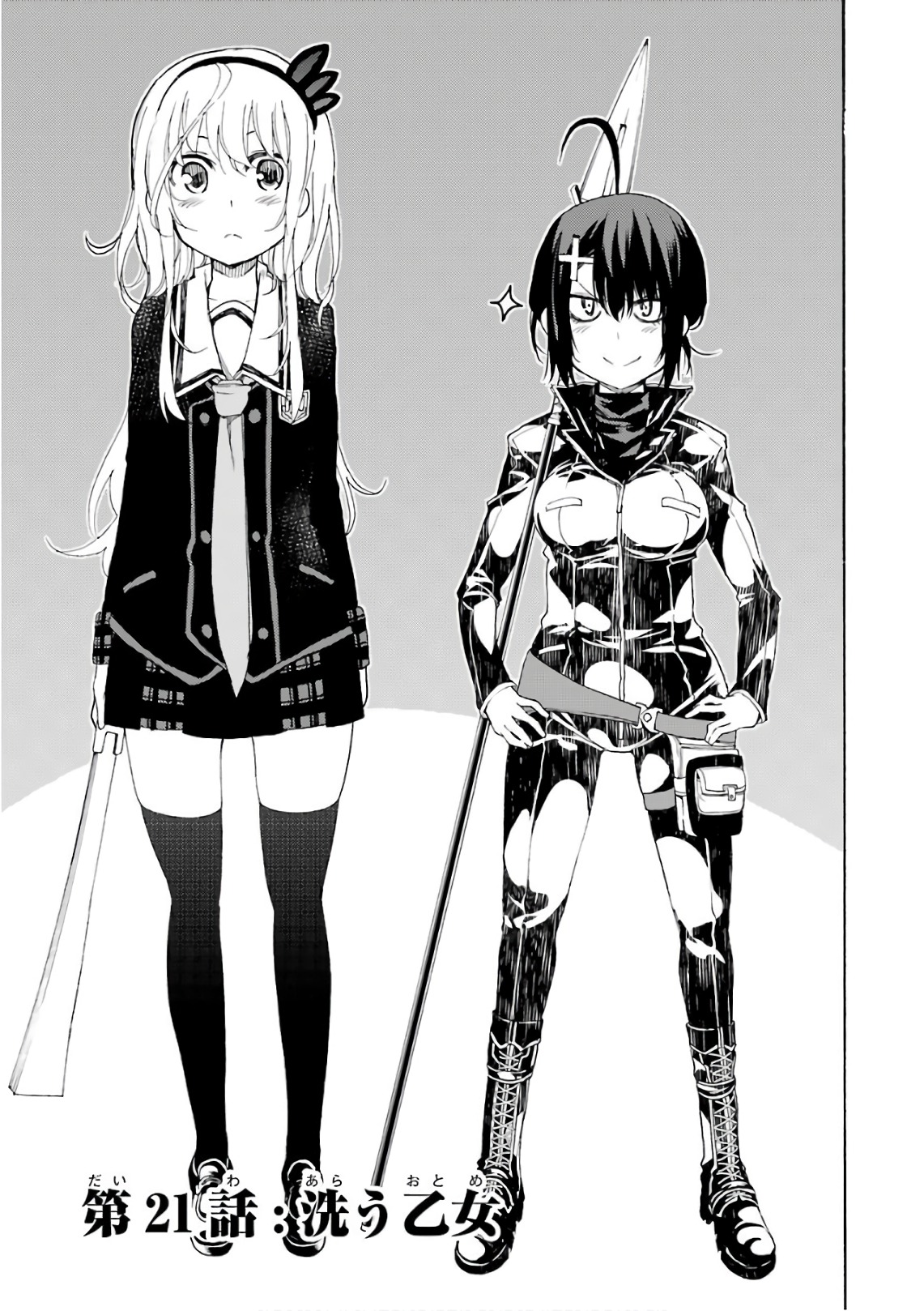 IKUSA X KOI - raw - Chapter 21 - https://jpdd.ccdd.to/JPDD/ikusaxkoi/122739/wkpv1kpl3qo.jpg