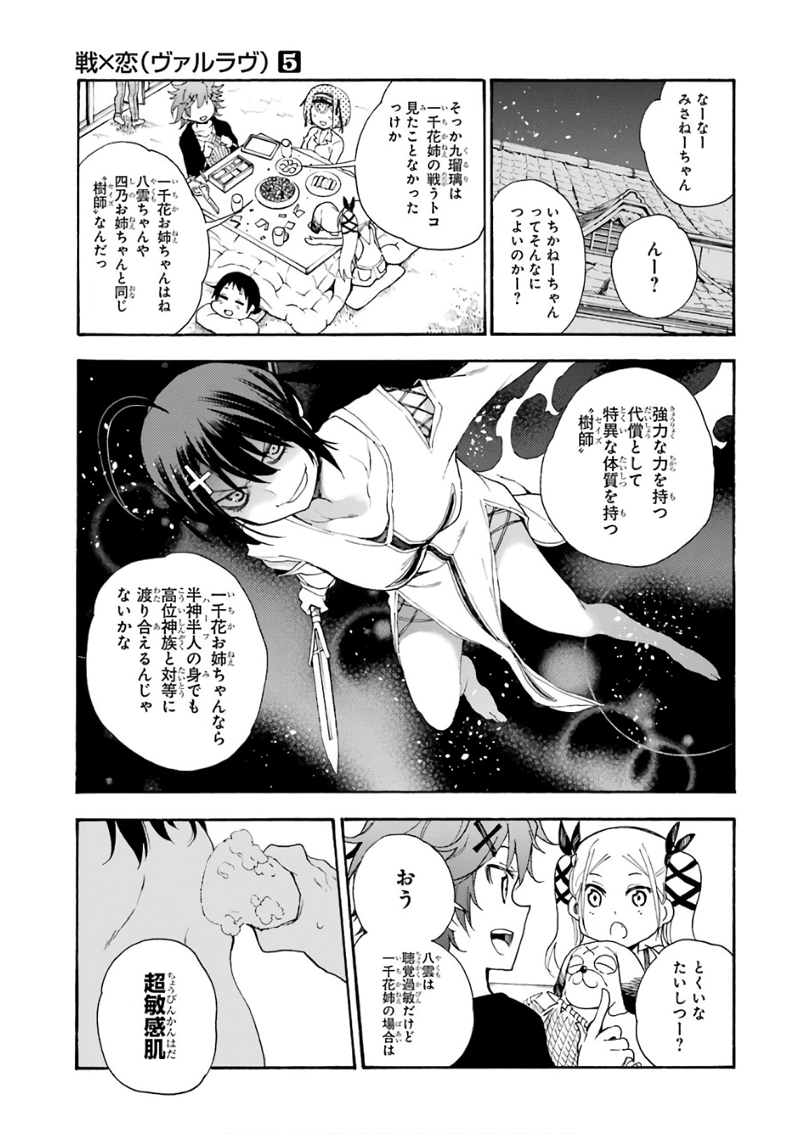IKUSA X KOI - raw - Chapter 21 - https://jpdd.ccdd.to/JPDD/ikusaxkoi/122739/zggbcofmuwc.jpg
