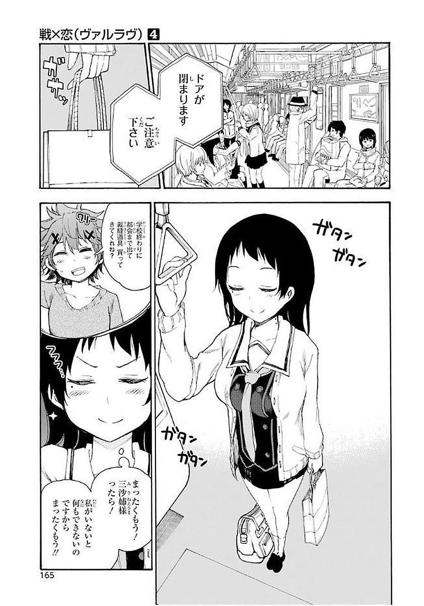 IKUSA X KOI - raw - Chapter 20 - https://jpdd.ccdd.to/JPDD/ikusaxkoi/122740/0iutakuhtrl.jpg