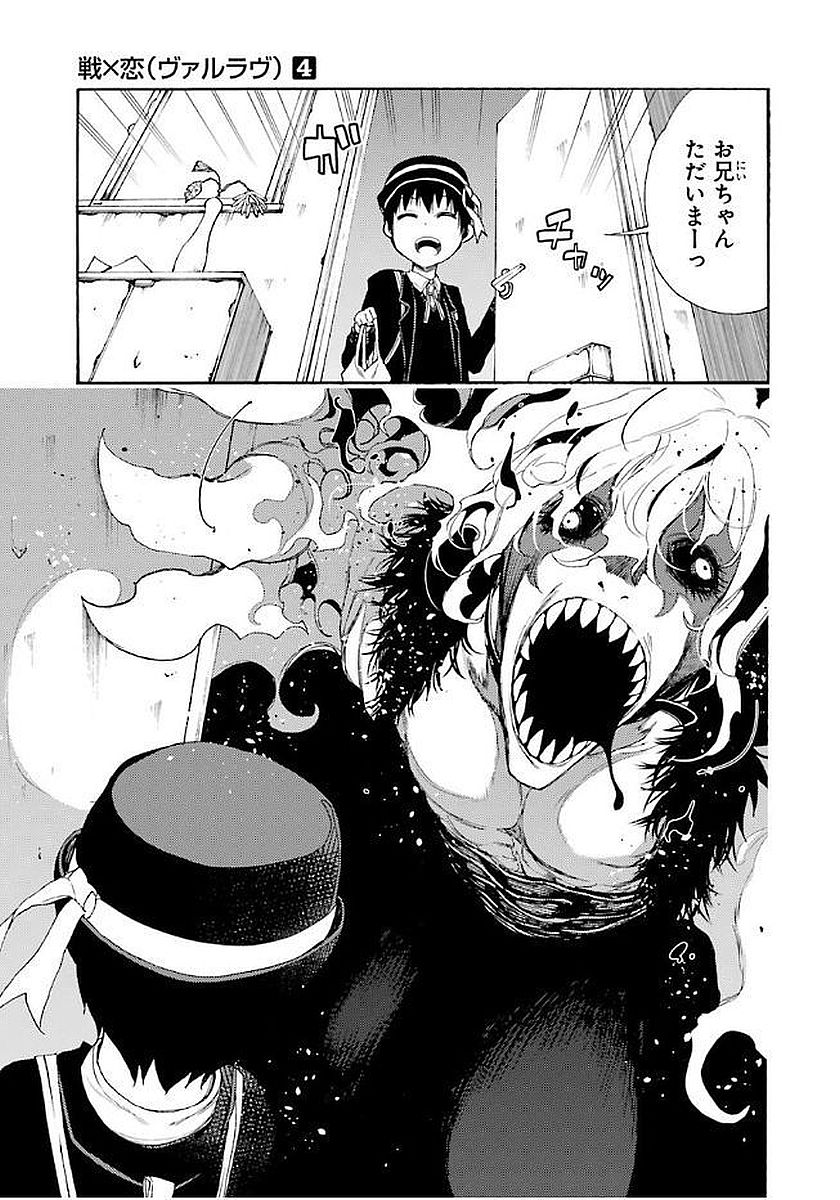 IKUSA X KOI - raw - Chapter 20 - https://jpdd.ccdd.to/JPDD/ikusaxkoi/122740/0p3edefqvmn.jpg