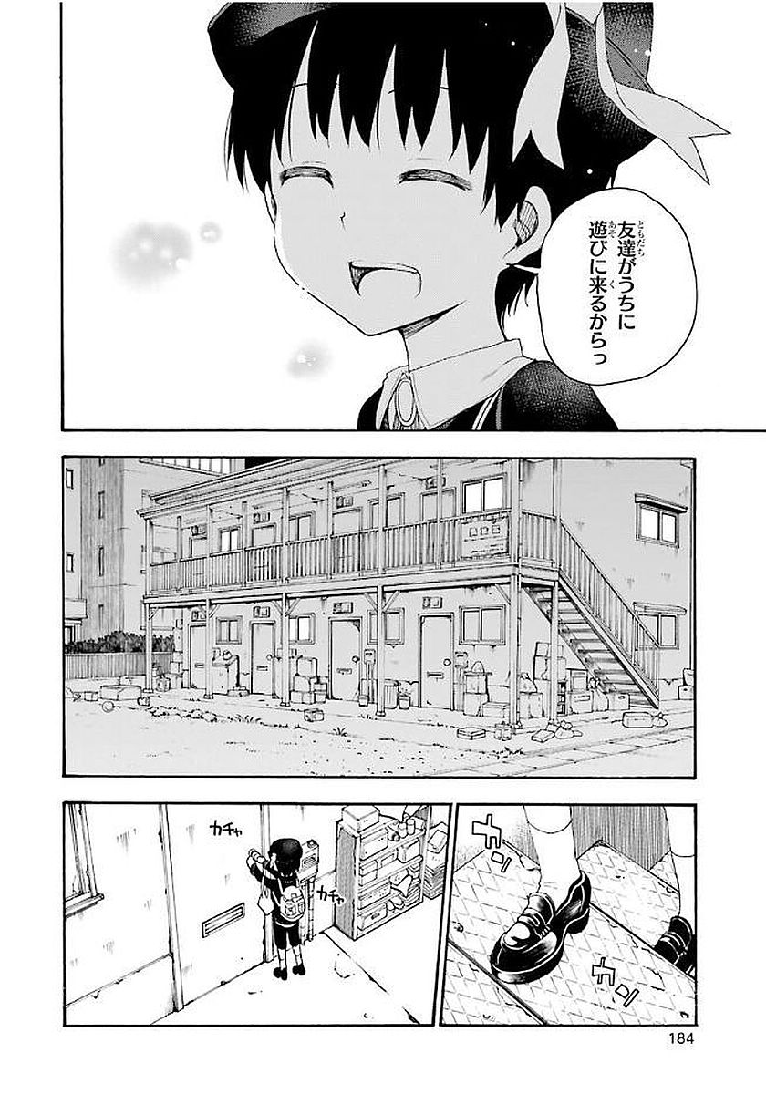 IKUSA X KOI - raw - Chapter 20 - https://jpdd.ccdd.to/JPDD/ikusaxkoi/122740/0uvsnvjszhv.jpg