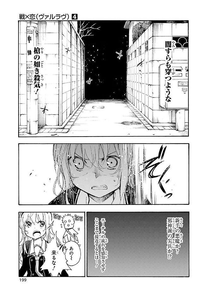 IKUSA X KOI - raw - Chapter 20 - https://jpdd.ccdd.to/JPDD/ikusaxkoi/122740/14tv20vtng3.jpg