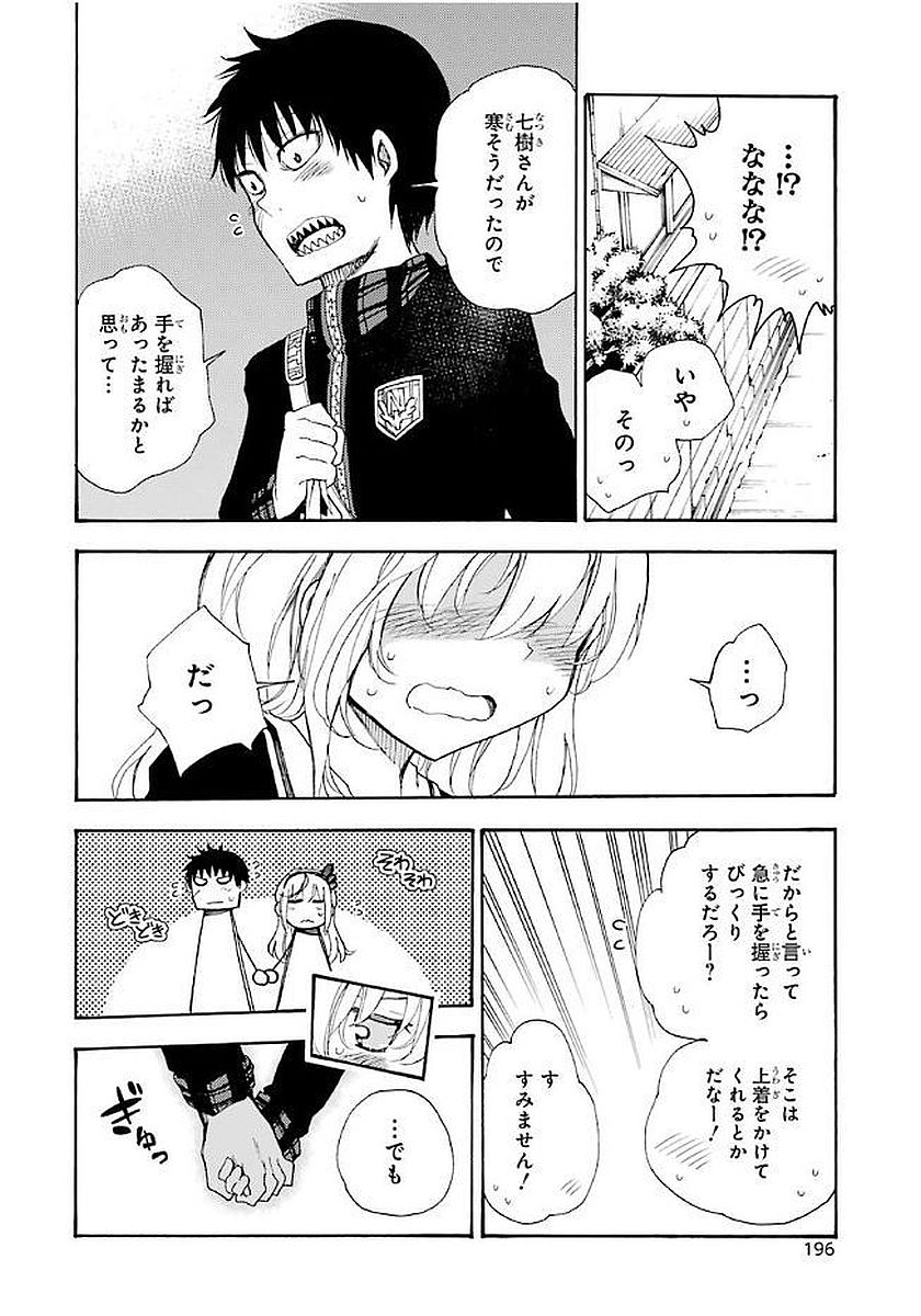 IKUSA X KOI - raw - Chapter 20 - https://jpdd.ccdd.to/JPDD/ikusaxkoi/122740/20vtito3dgg.jpg