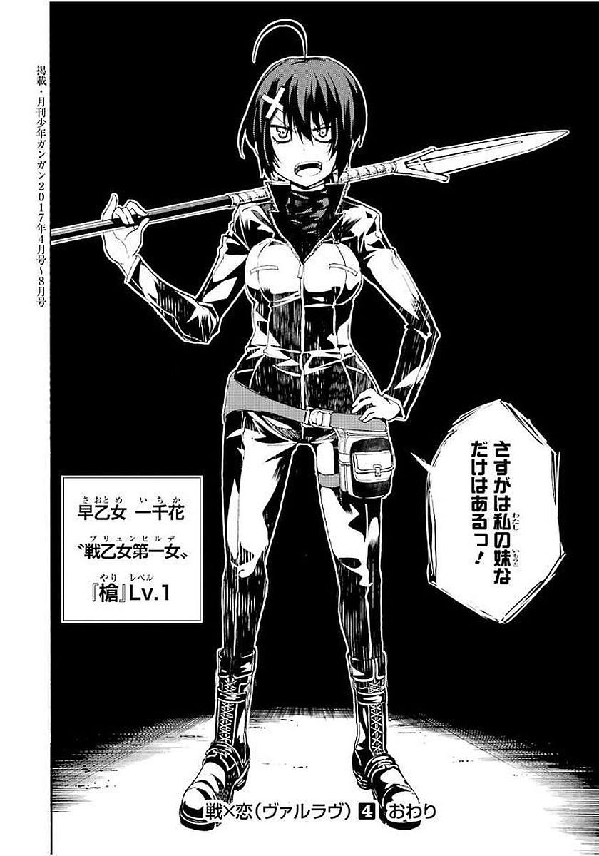 IKUSA X KOI - raw - Chapter 20 - https://jpdd.ccdd.to/JPDD/ikusaxkoi/122740/25d402qeqic.jpg
