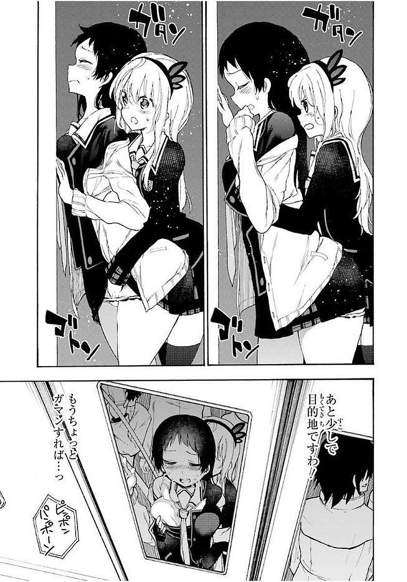 IKUSA X KOI - raw - Chapter 20 - https://jpdd.ccdd.to/JPDD/ikusaxkoi/122740/3btmdpfo0al.jpg