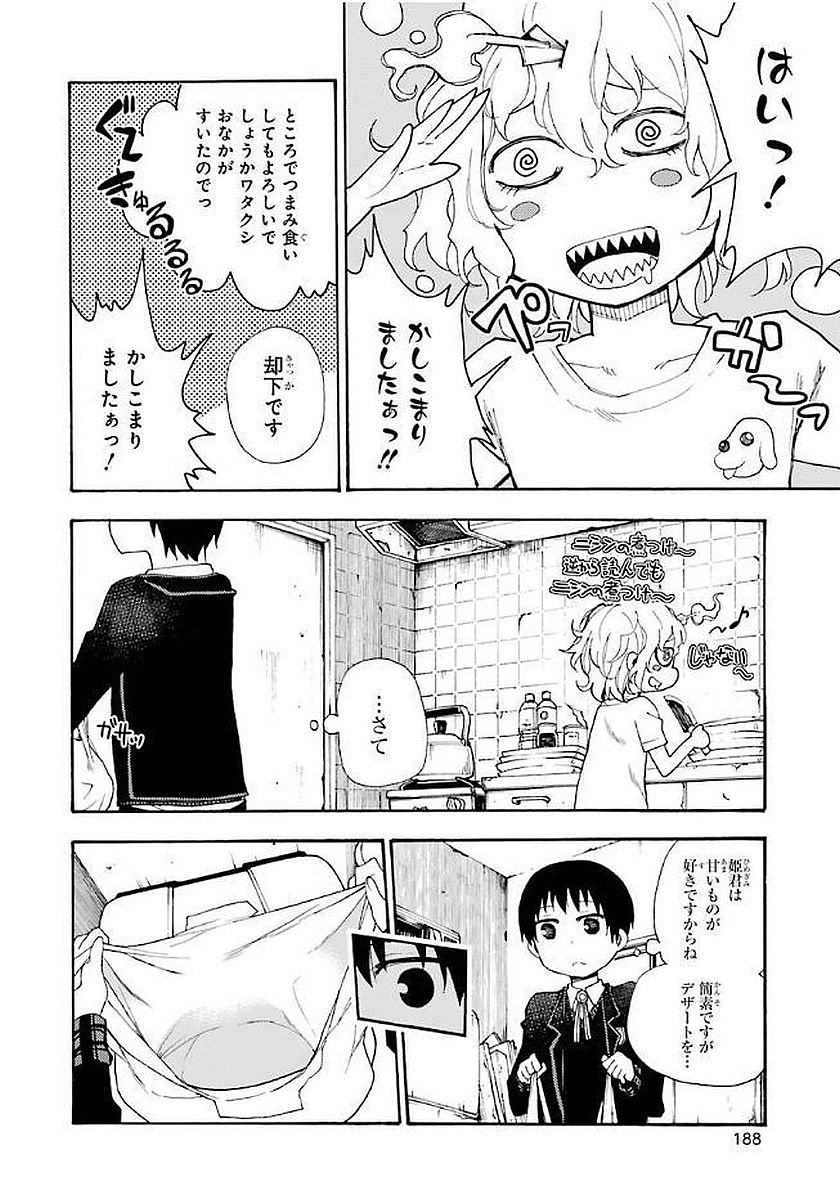 IKUSA X KOI - raw - Chapter 20 - https://jpdd.ccdd.to/JPDD/ikusaxkoi/122740/3ha05jmips4.jpg