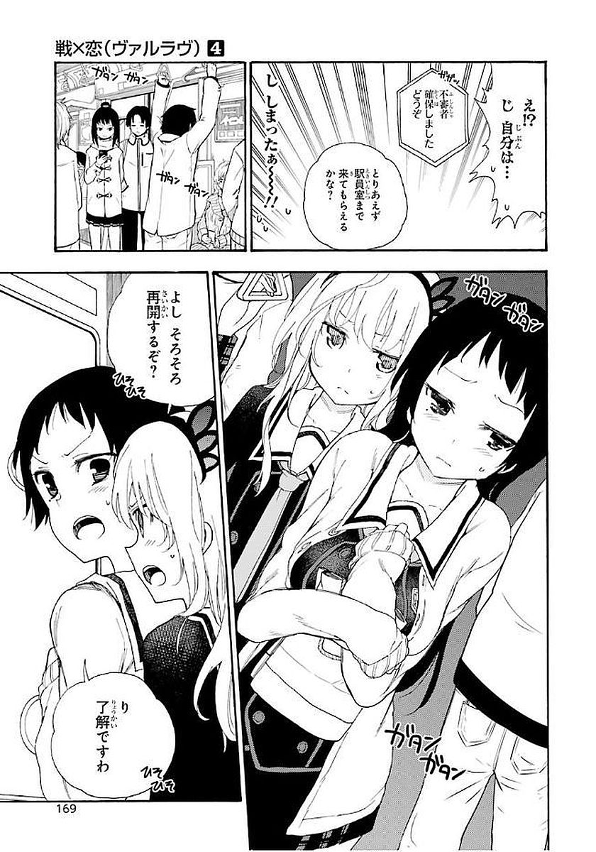 IKUSA X KOI - raw - Chapter 20 - https://jpdd.ccdd.to/JPDD/ikusaxkoi/122740/aaofe5ce0nr.jpg
